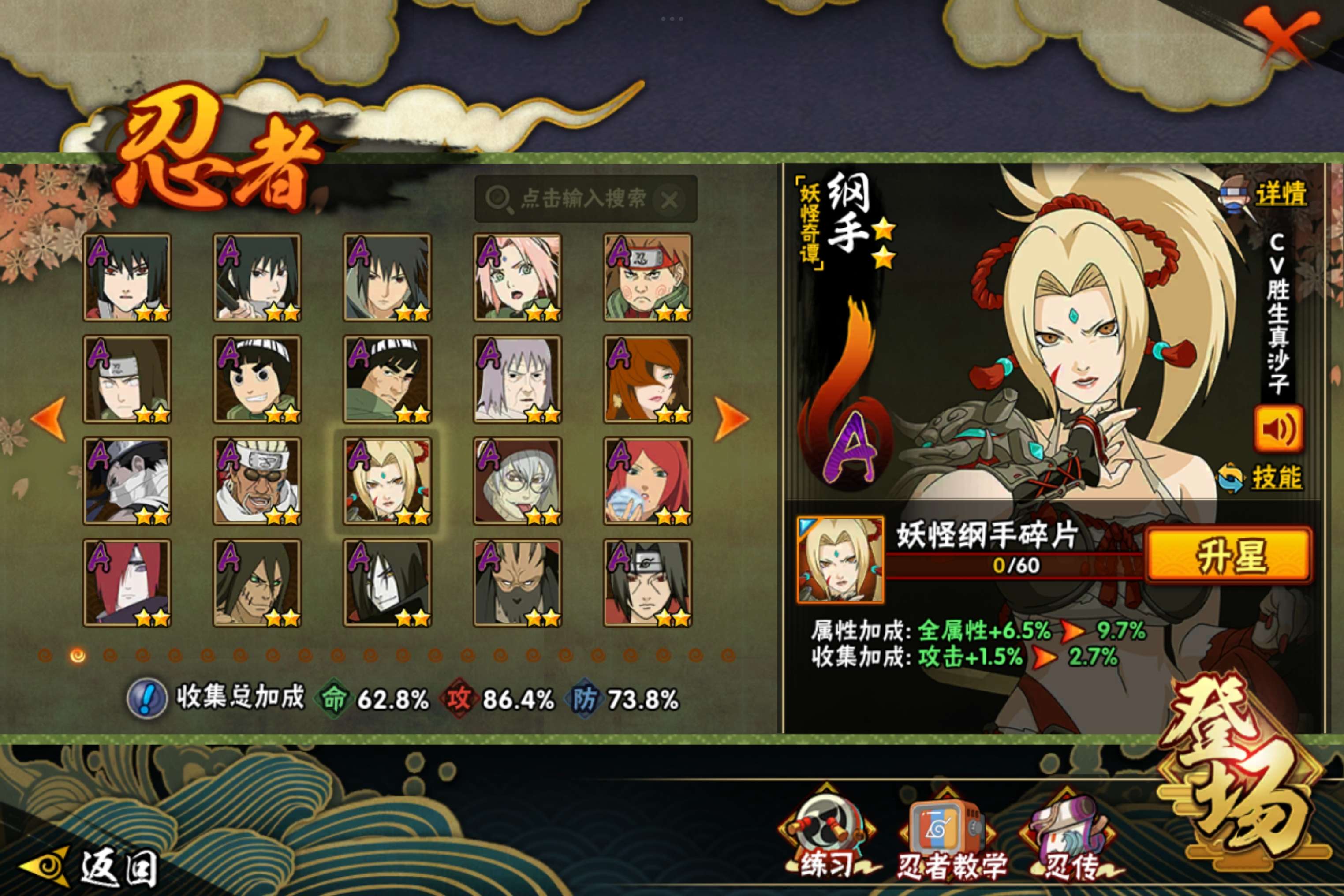 HYCMW411517火影忍者账号详情图6 HYCMW411517火影忍者账号详情图6