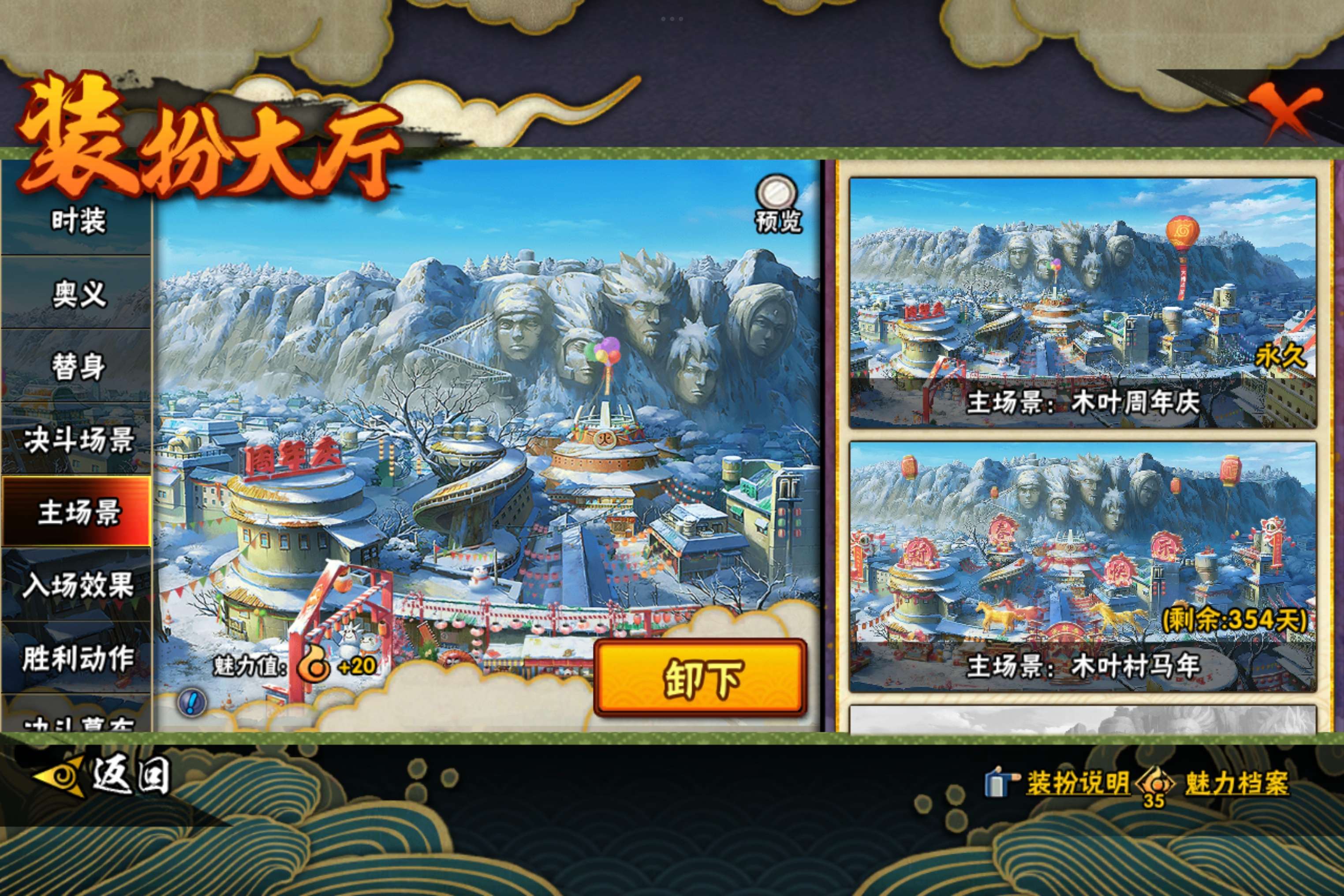 HYCMW411517火影忍者账号详情图15 HYCMW411517火影忍者账号详情图15