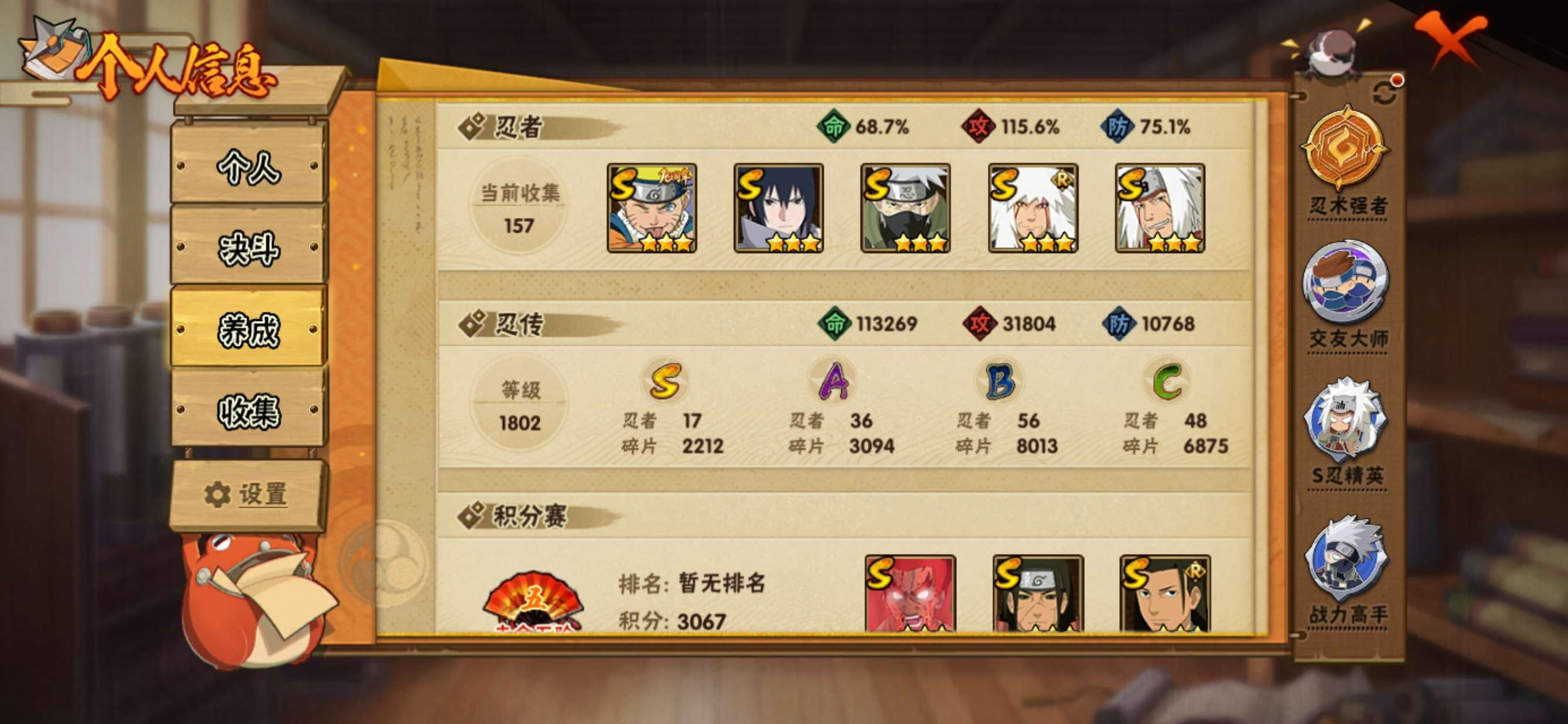 HYCMW411794火影忍者账号详情图10