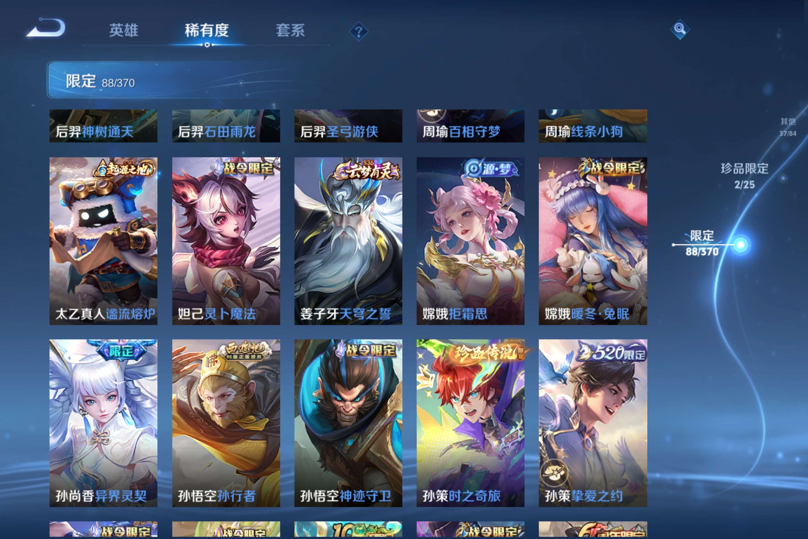 WZCMW4154777王者荣耀账号详情图4 WZCMW4154777王者荣耀账号详情图4