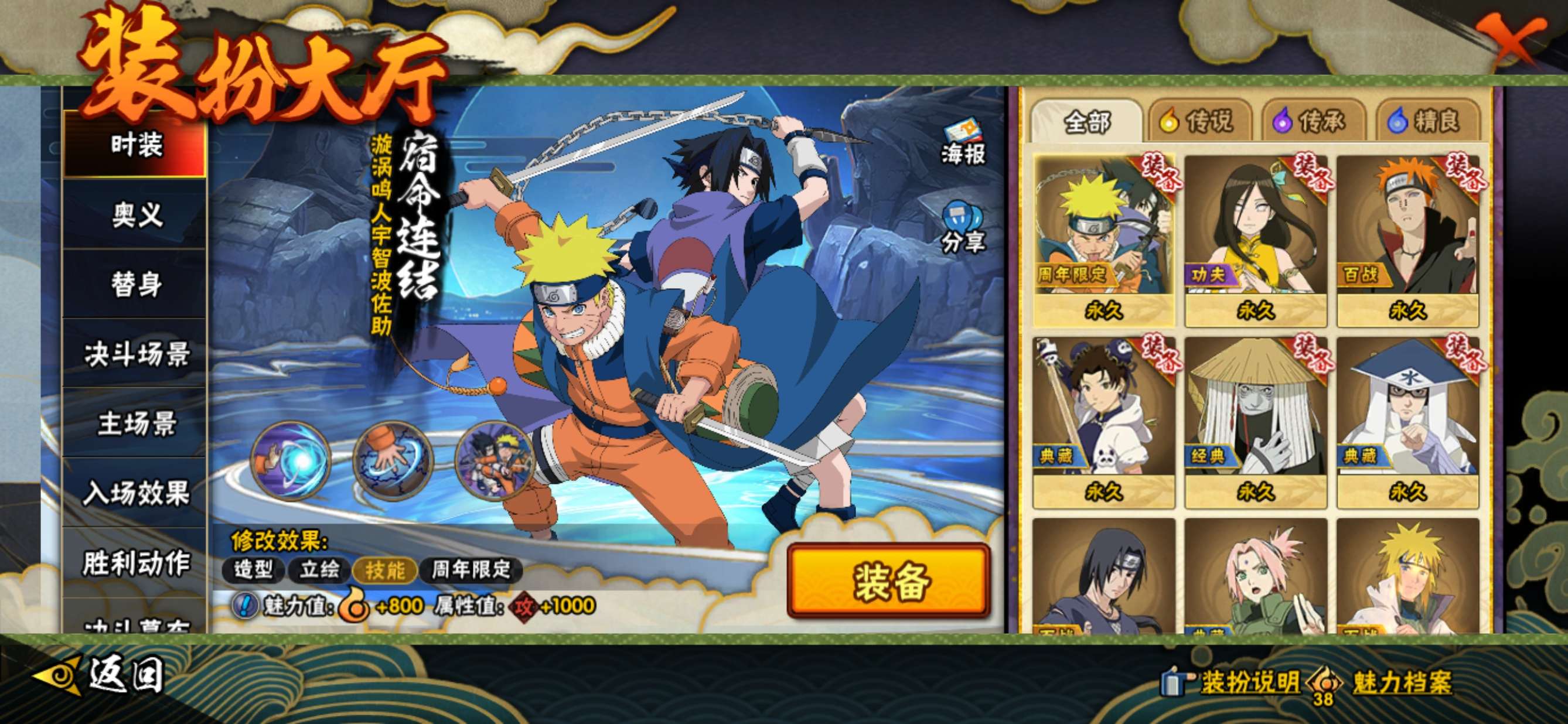 HYCMW411794火影忍者账号详情图15