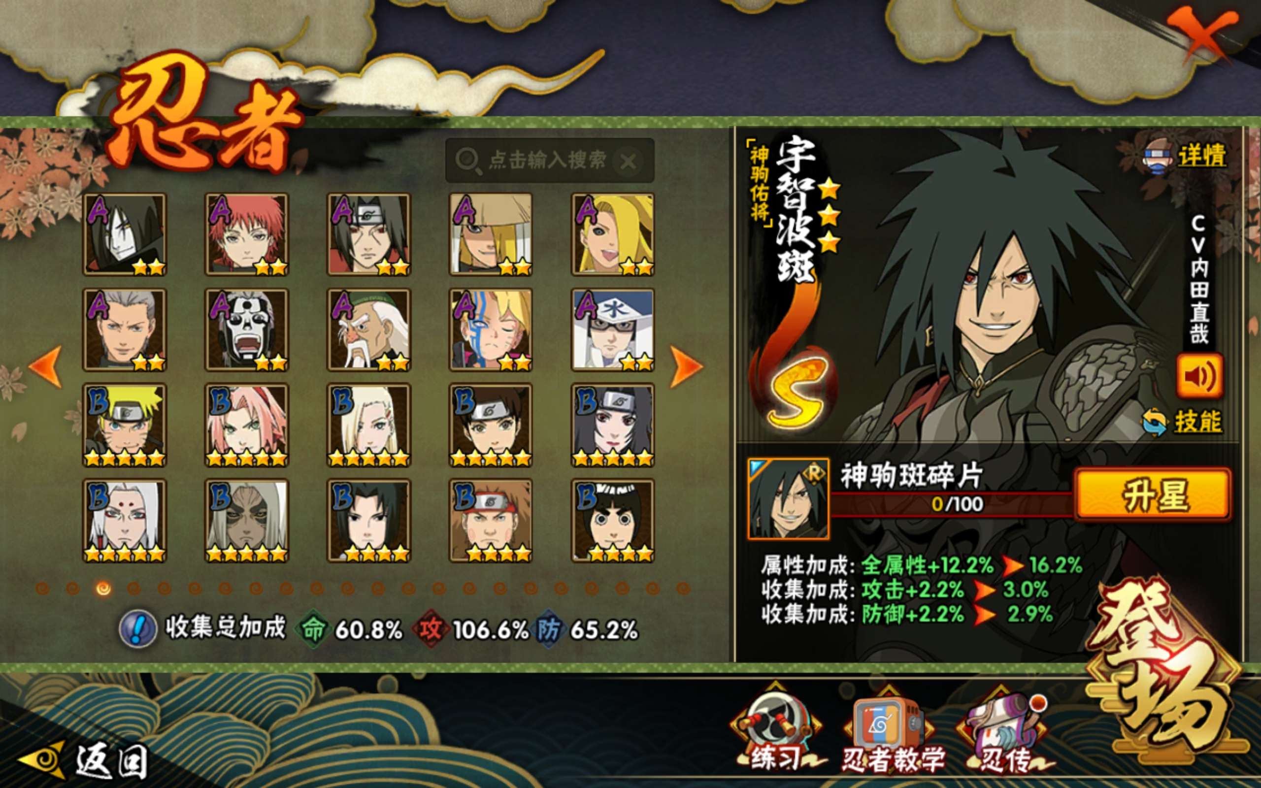 HYCMW411520火影忍者账号详情图4