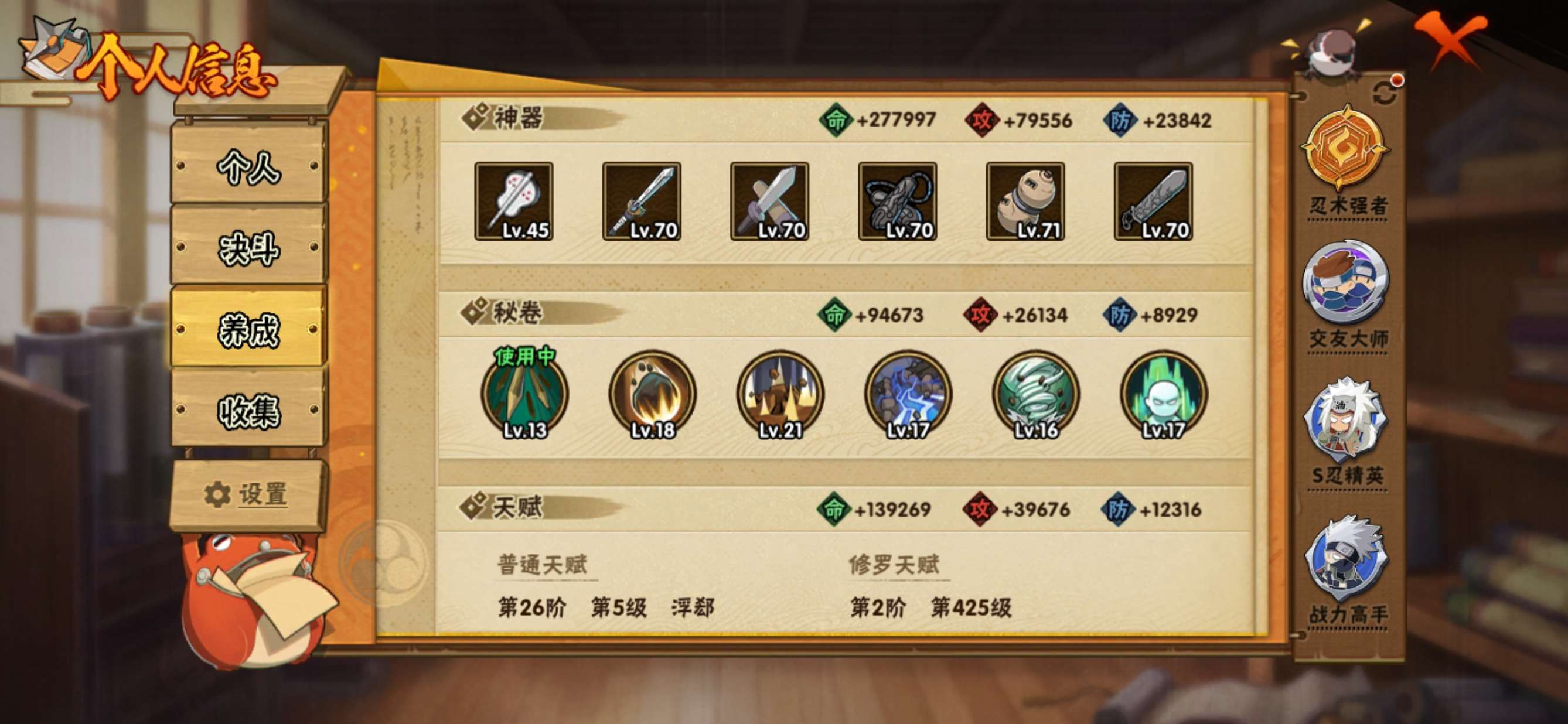 HYCMW411794火影忍者账号详情图12