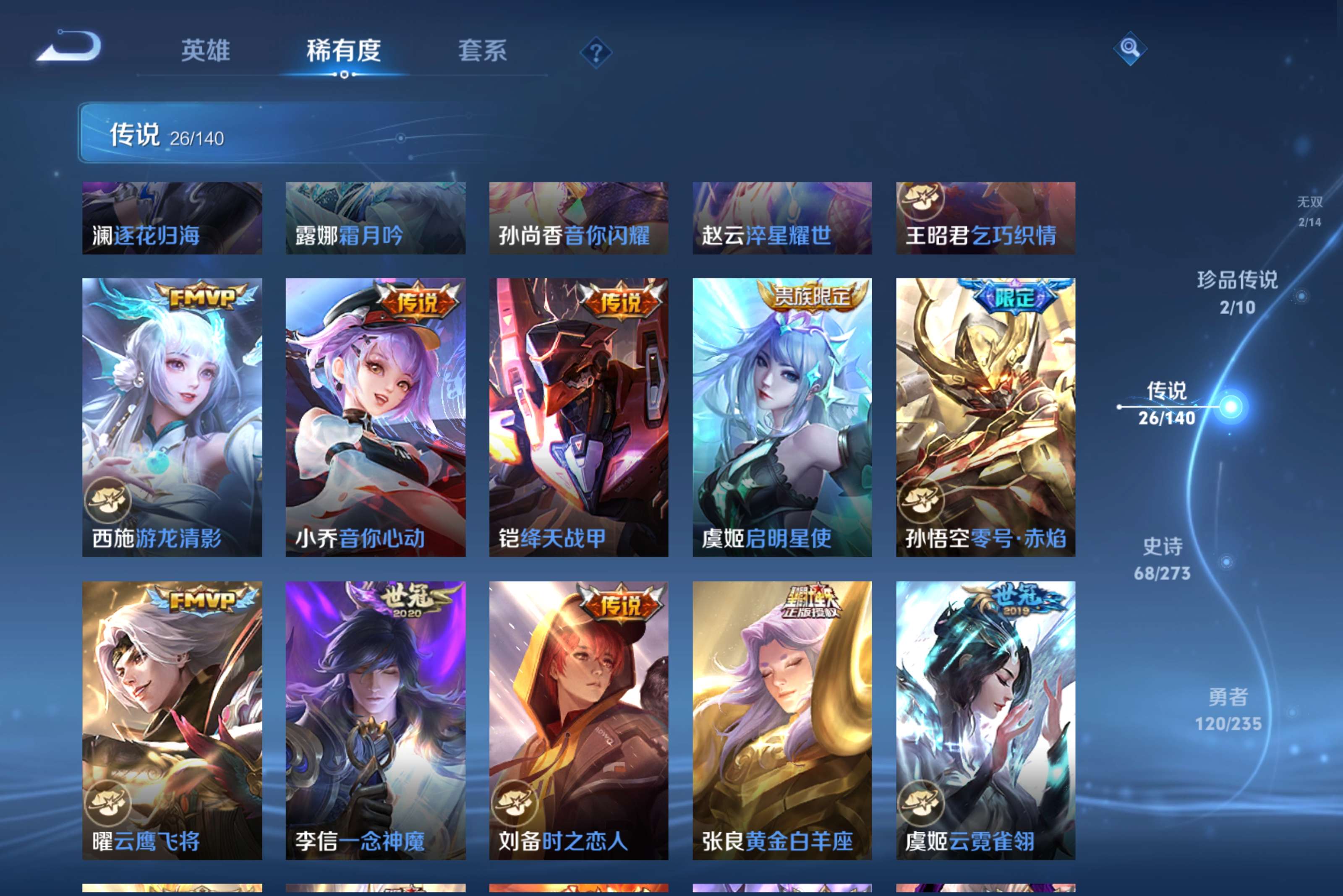 WZCMW4153135王者荣耀账号详情图8