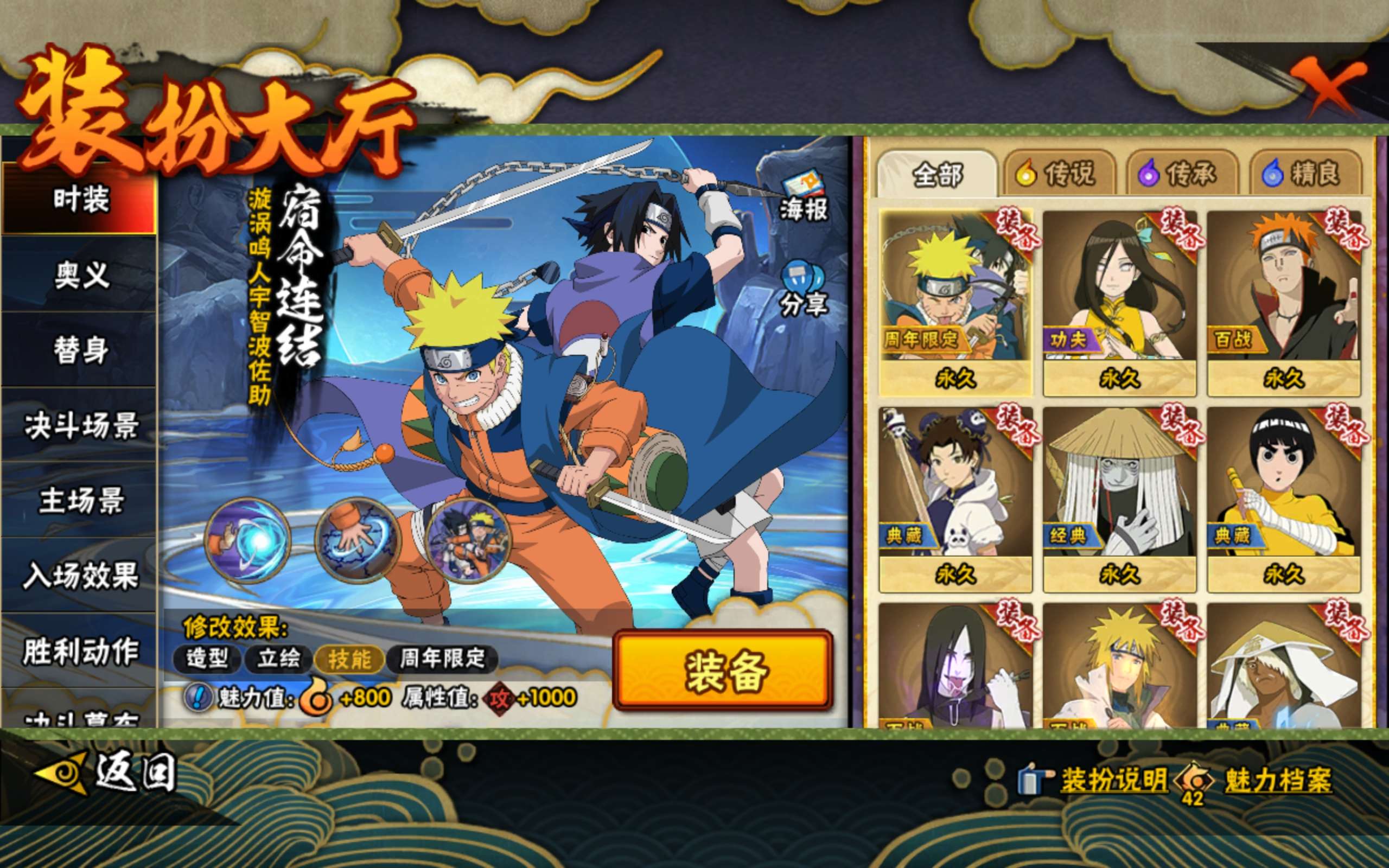 HYCMW411716火影忍者账号详情图13 HYCMW411716火影忍者账号详情图13