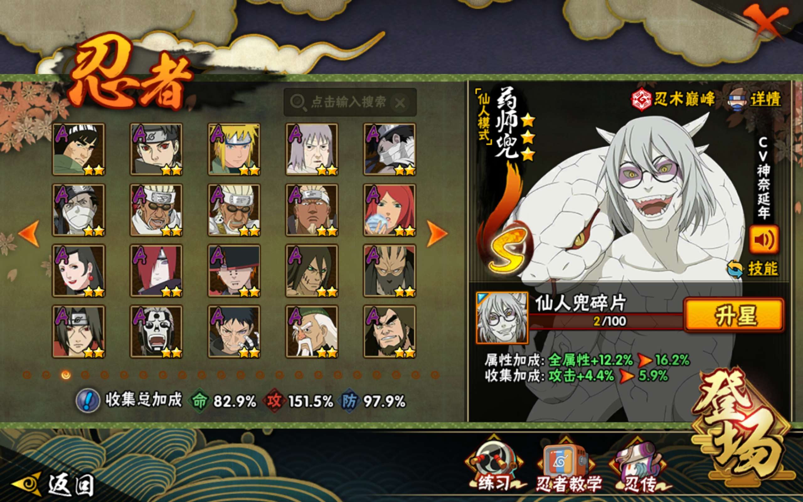 HYCMW411716火影忍者账号详情图11 HYCMW411716火影忍者账号详情图11