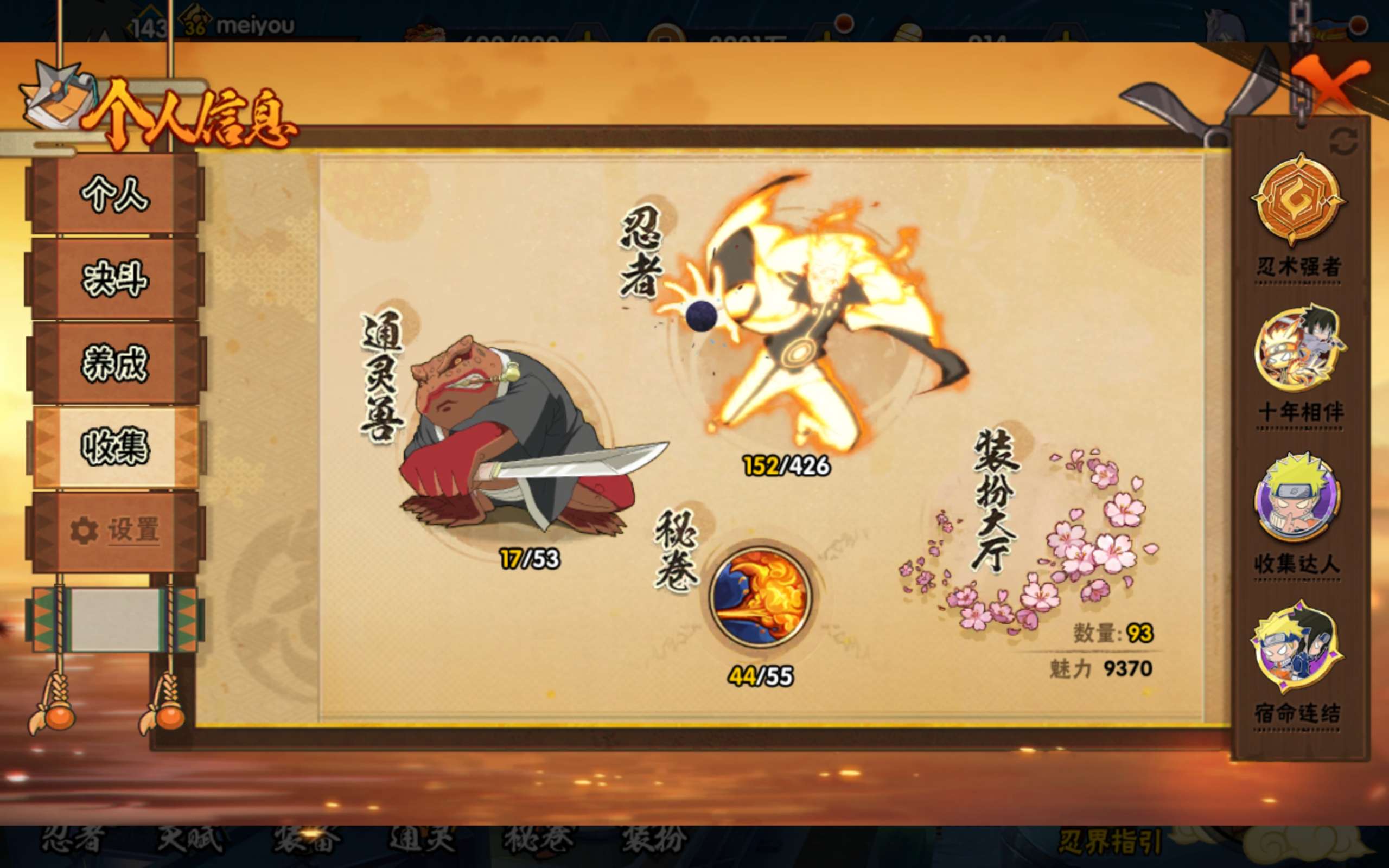 HYCMW411520火影忍者账号详情图7