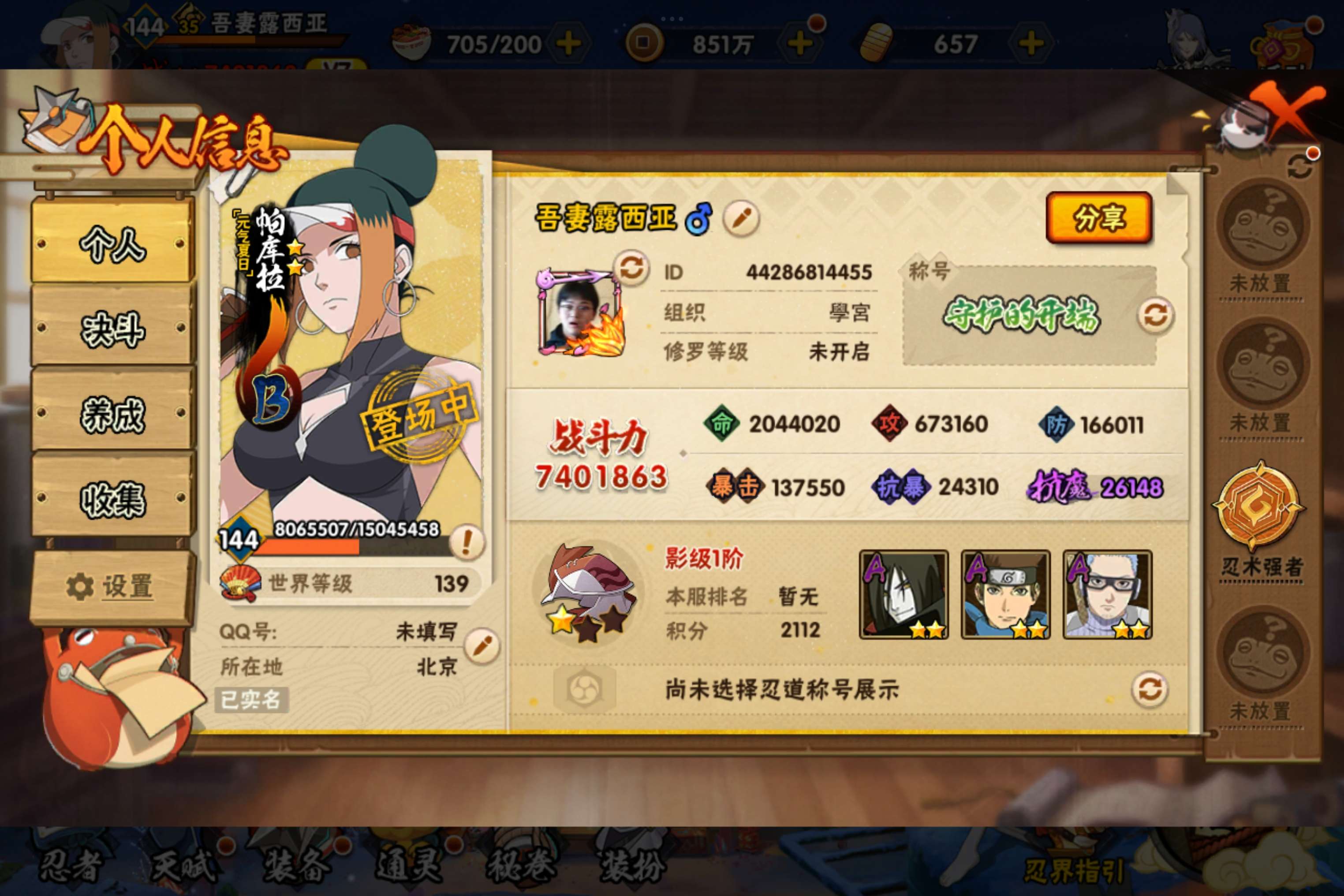 HYCMW411517火影忍者账号详情图2 HYCMW411517火影忍者账号详情图2