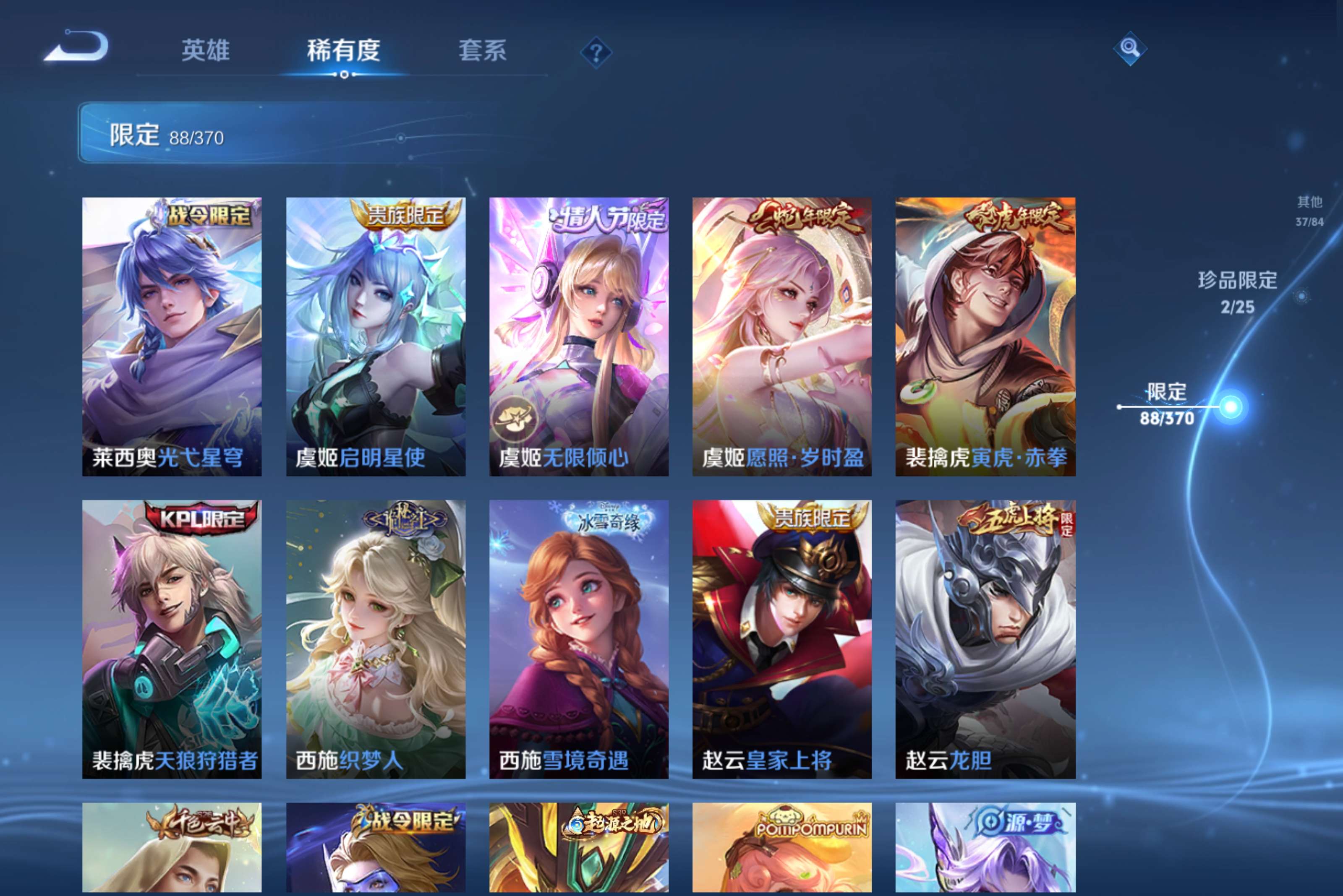 WZCMW4154777王者荣耀账号详情图5 WZCMW4154777王者荣耀账号详情图5