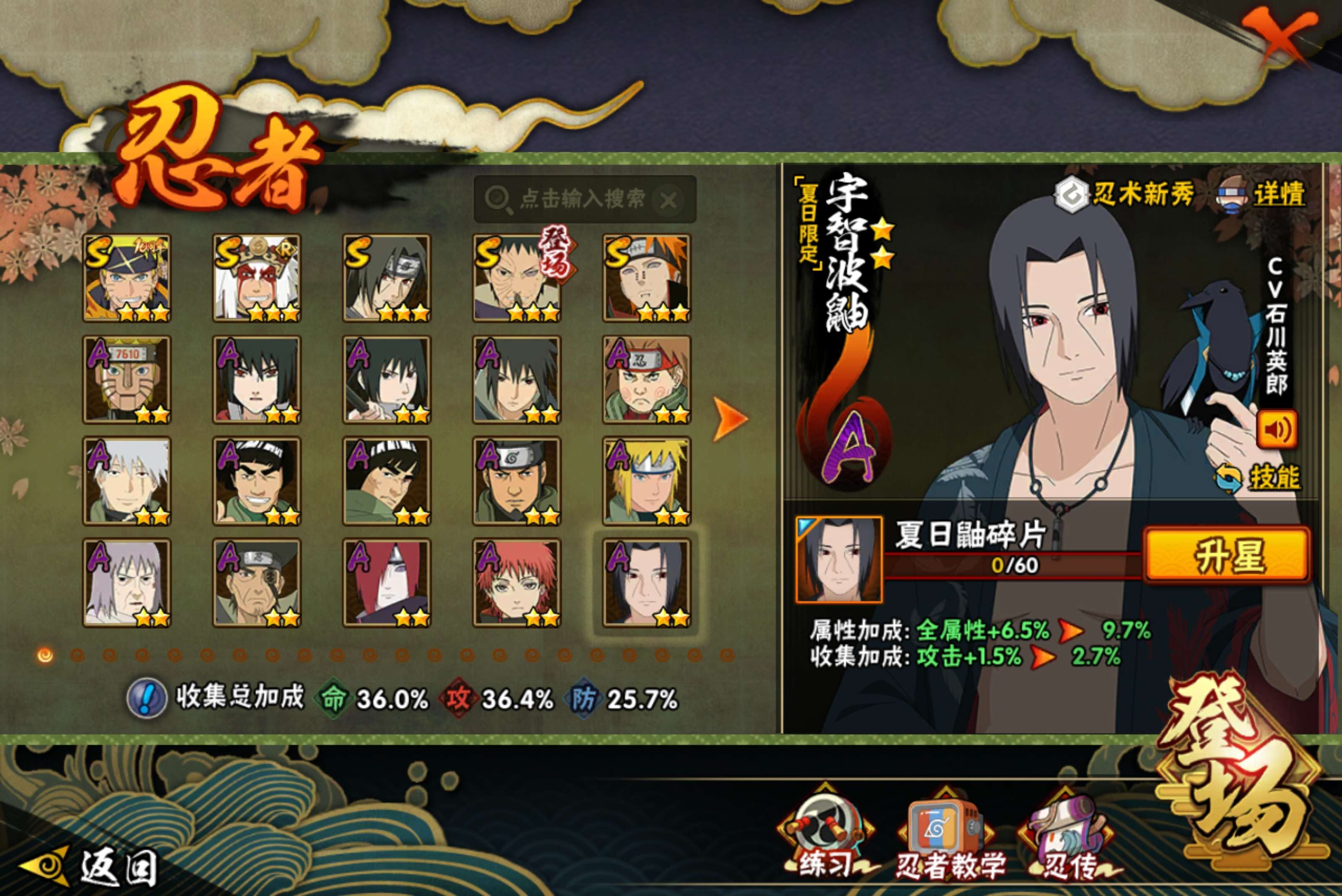 HYCMW411719火影忍者账号详情图5