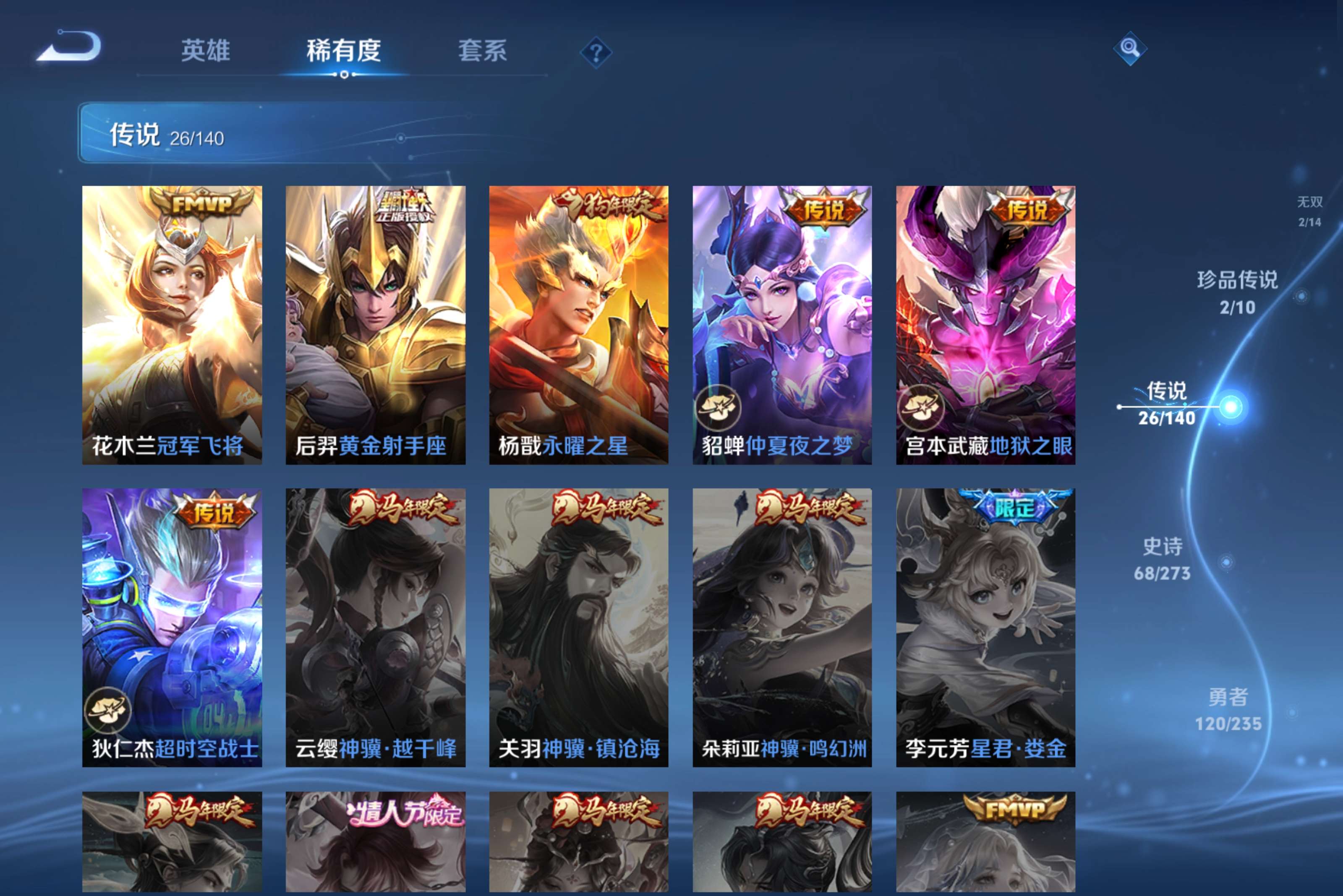 WZCMW4153135王者荣耀账号详情图9