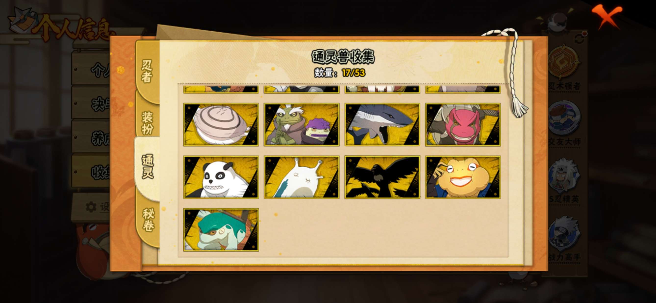 HYCMW411794火影忍者账号详情图9