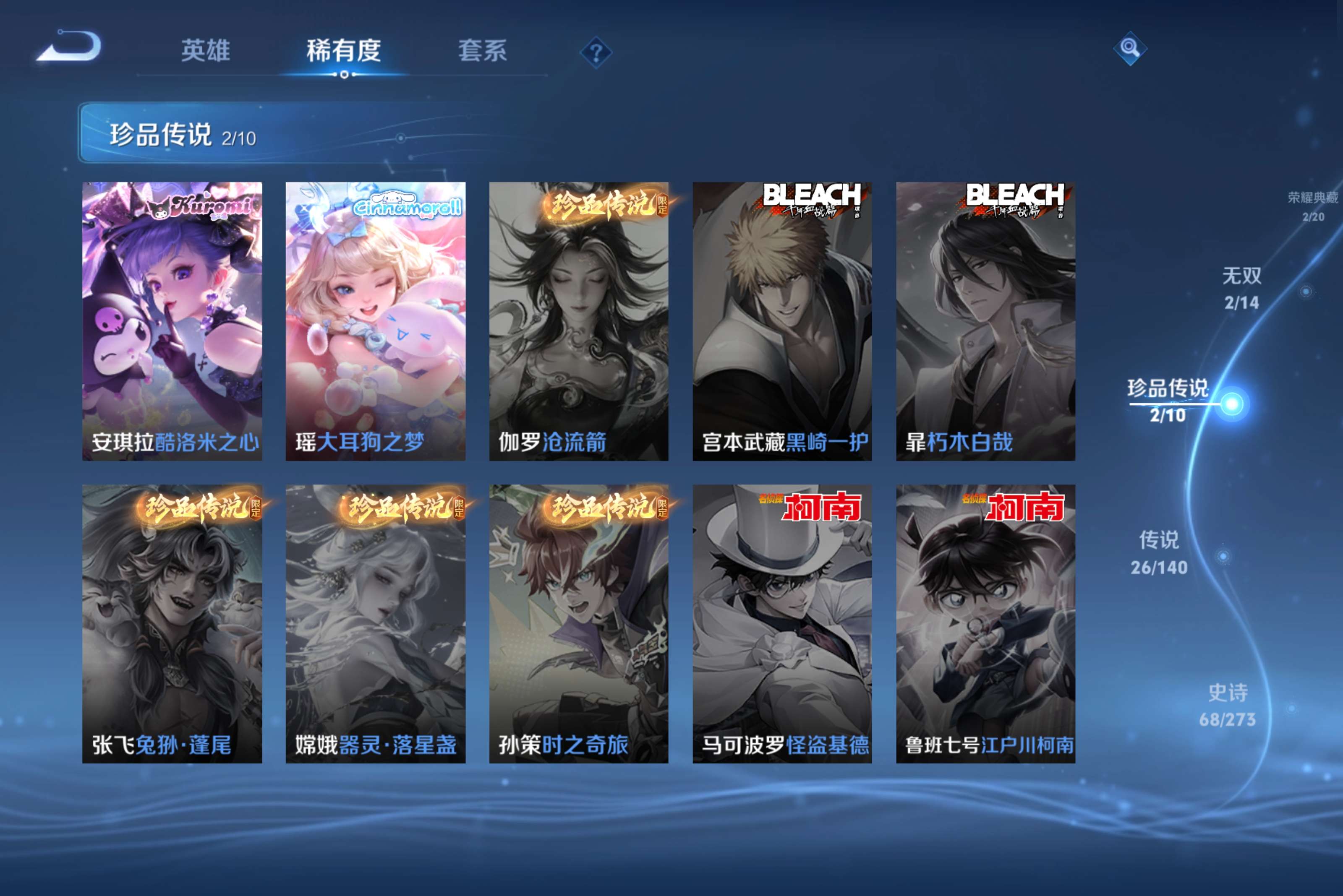 WZCMW4153135王者荣耀账号详情图10