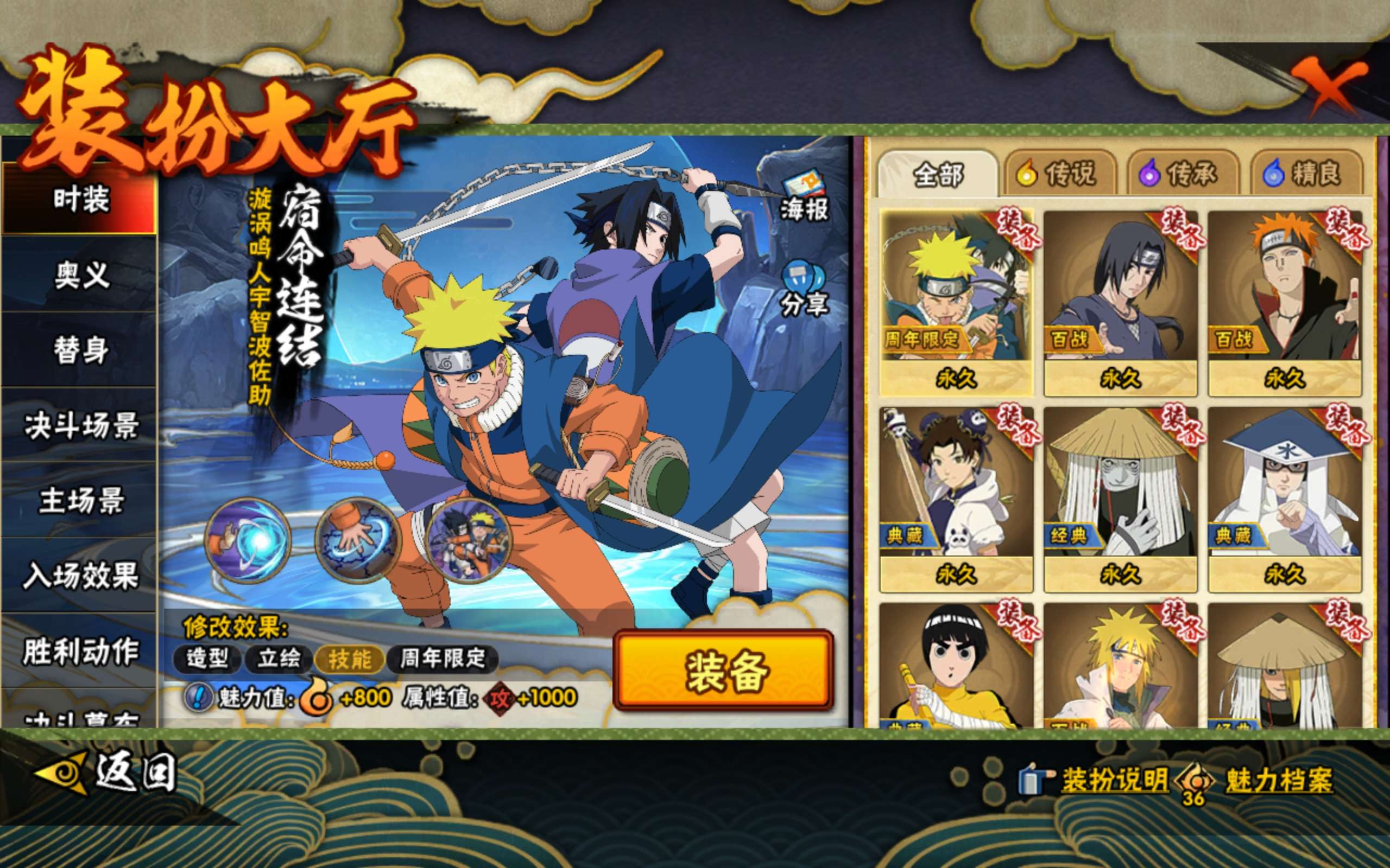 HYCMW411520火影忍者账号详情图15