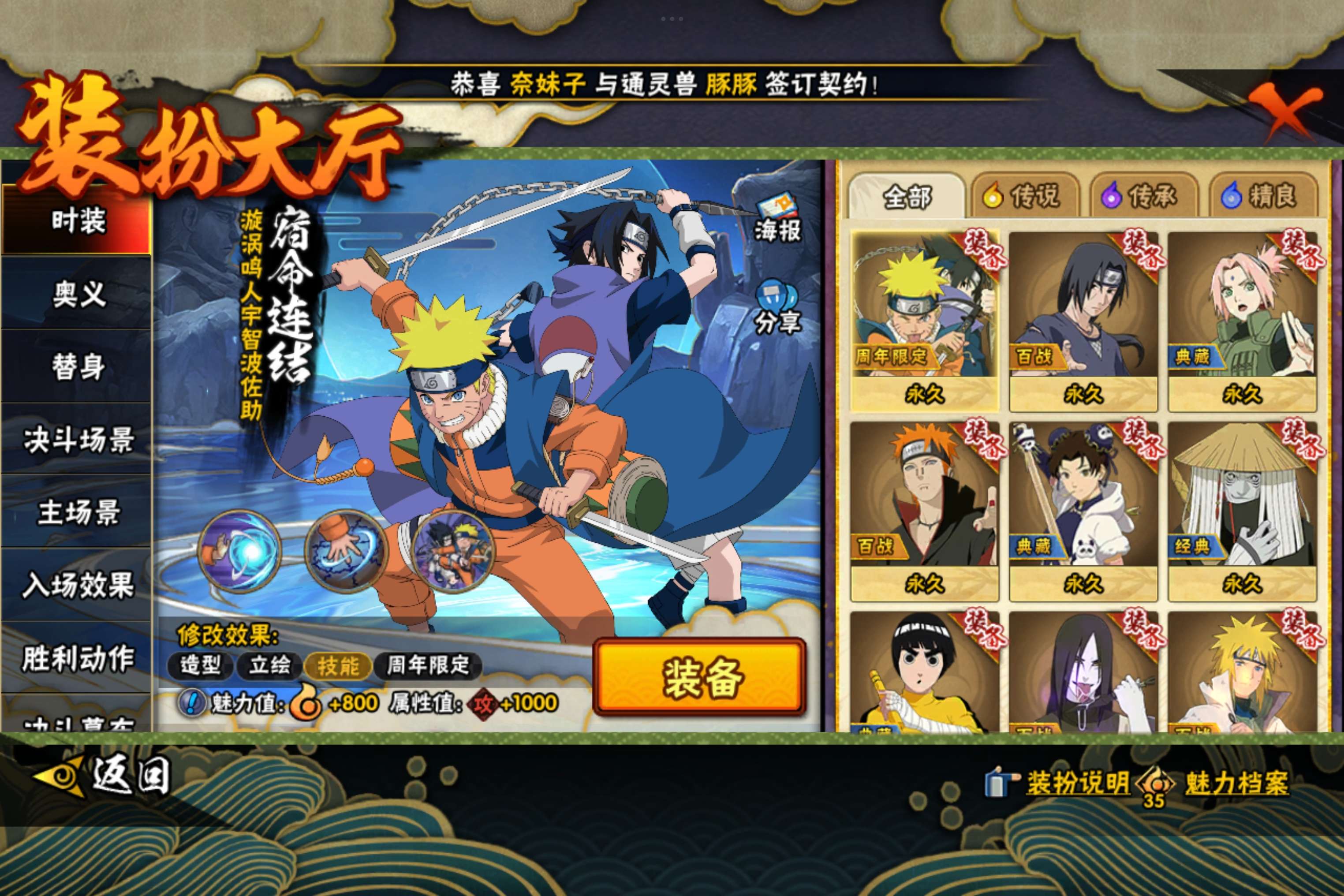 HYCMW411517火影忍者账号详情图12 HYCMW411517火影忍者账号详情图12