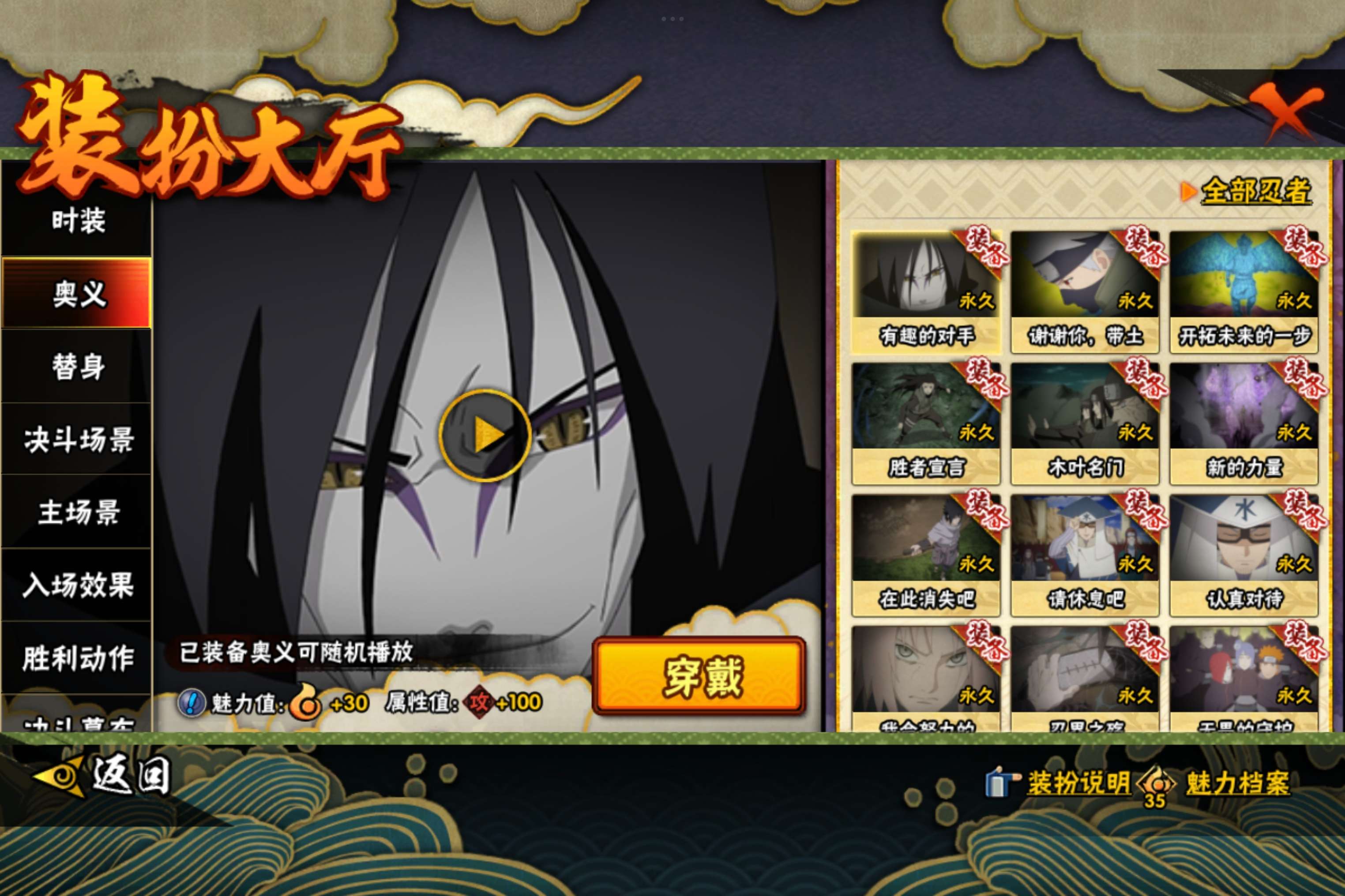 HYCMW411517火影忍者账号详情图13 HYCMW411517火影忍者账号详情图13