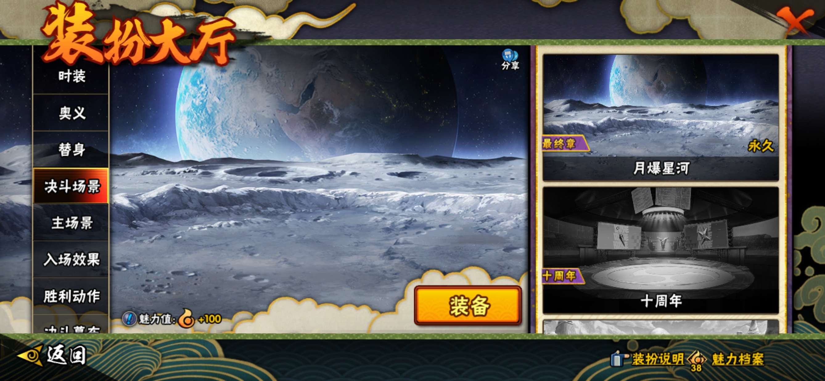 HYCMW411794火影忍者账号详情图16