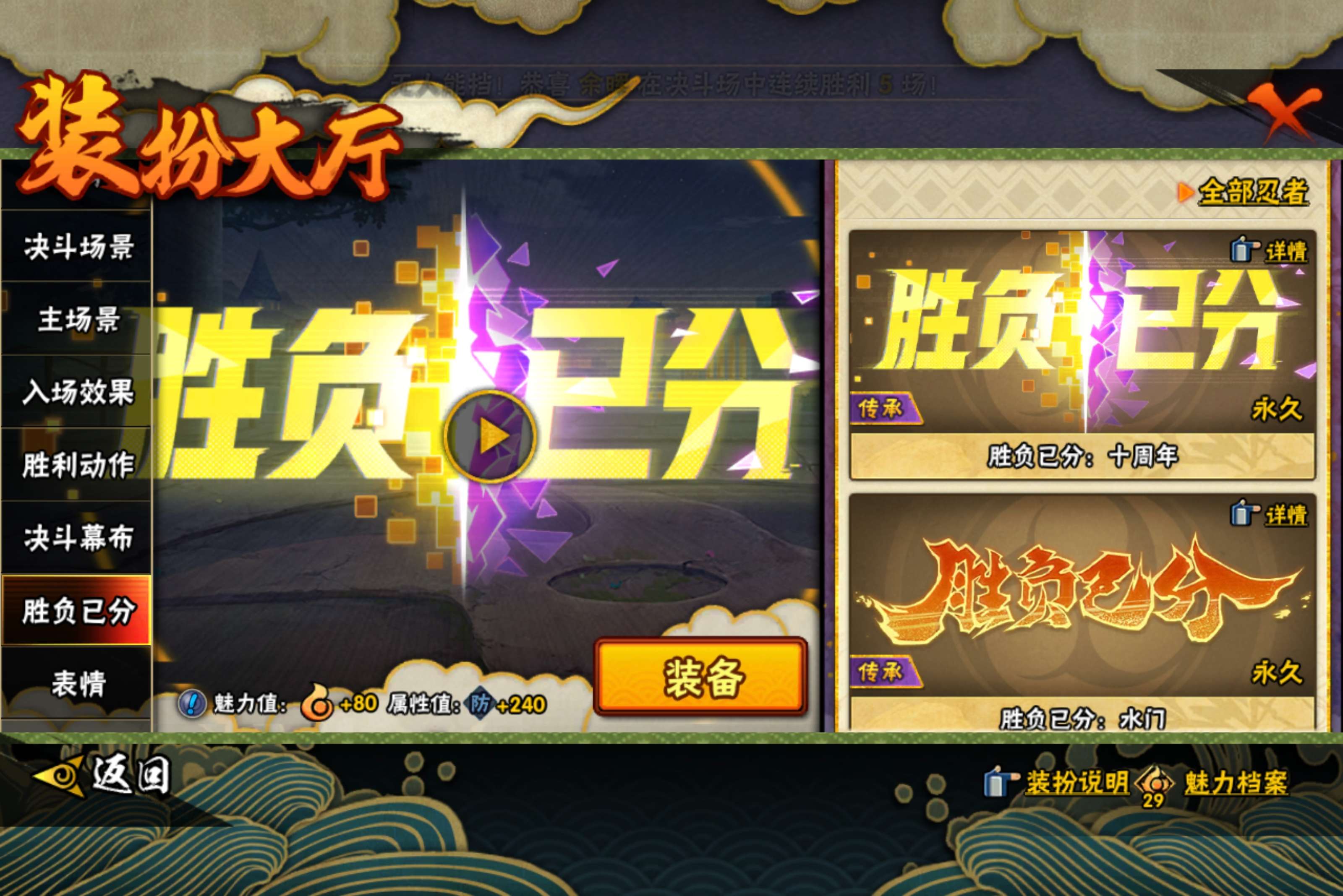 HYCMW411719火影忍者账号详情图15