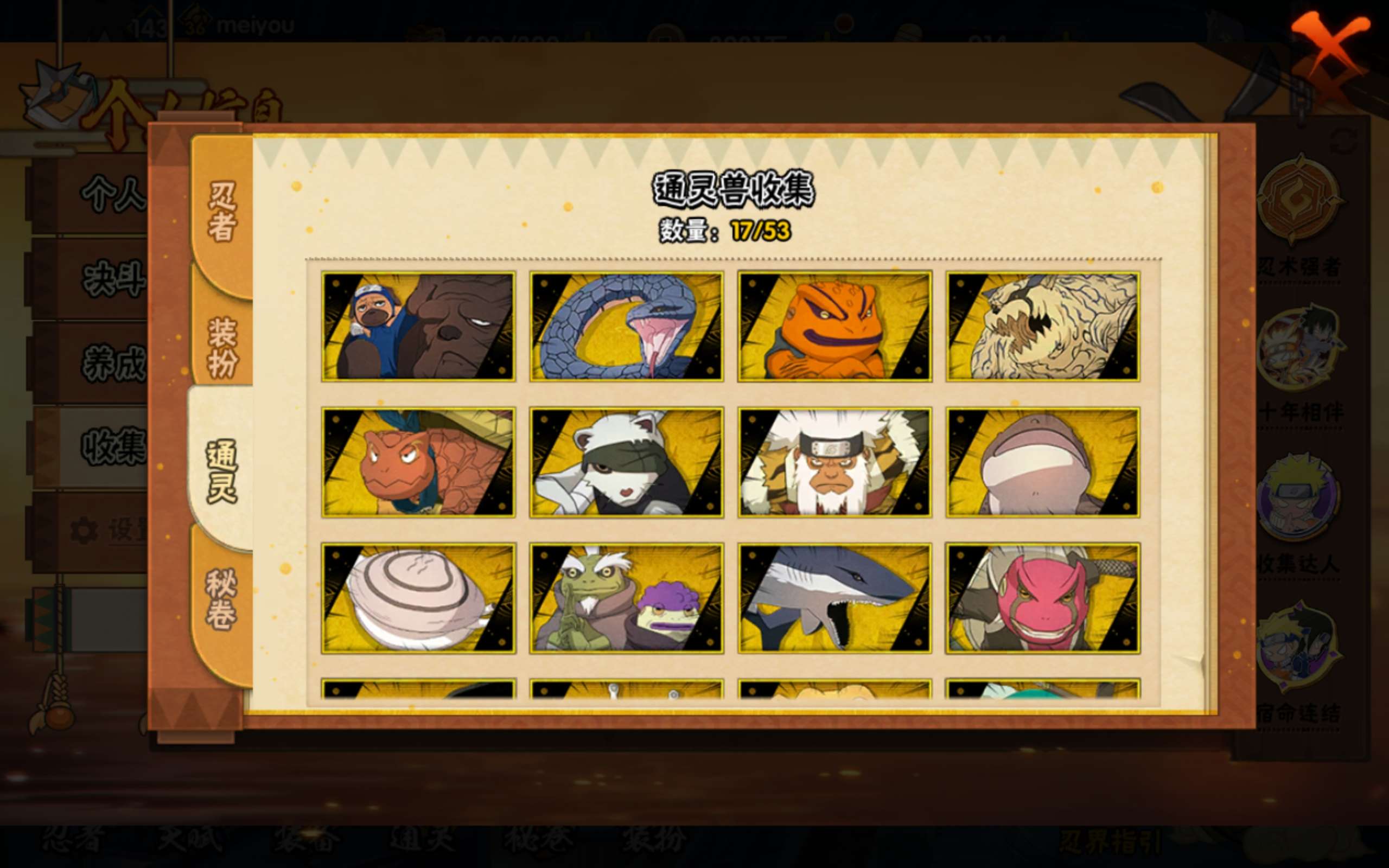 HYCMW411520火影忍者账号详情图8