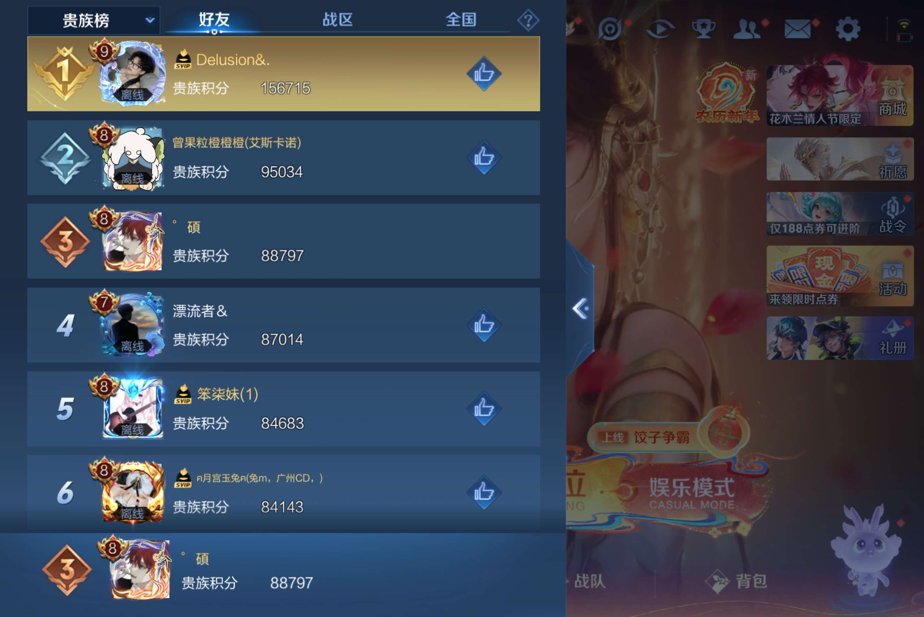 WZCMW4153135王者荣耀账号详情图2