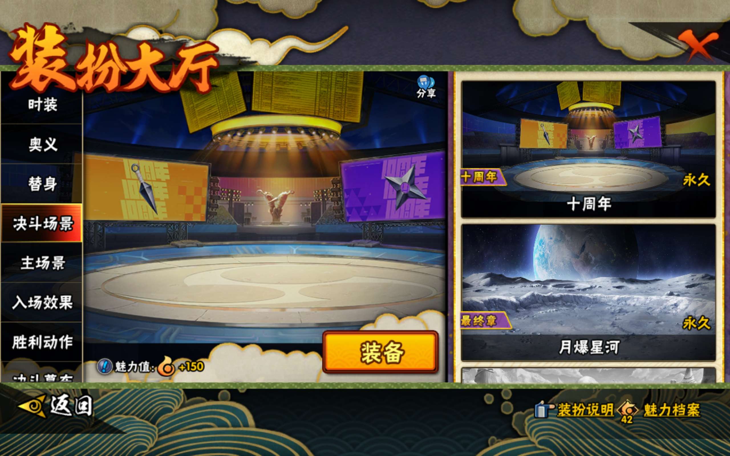 HYCMW411716火影忍者账号详情图16 HYCMW411716火影忍者账号详情图16