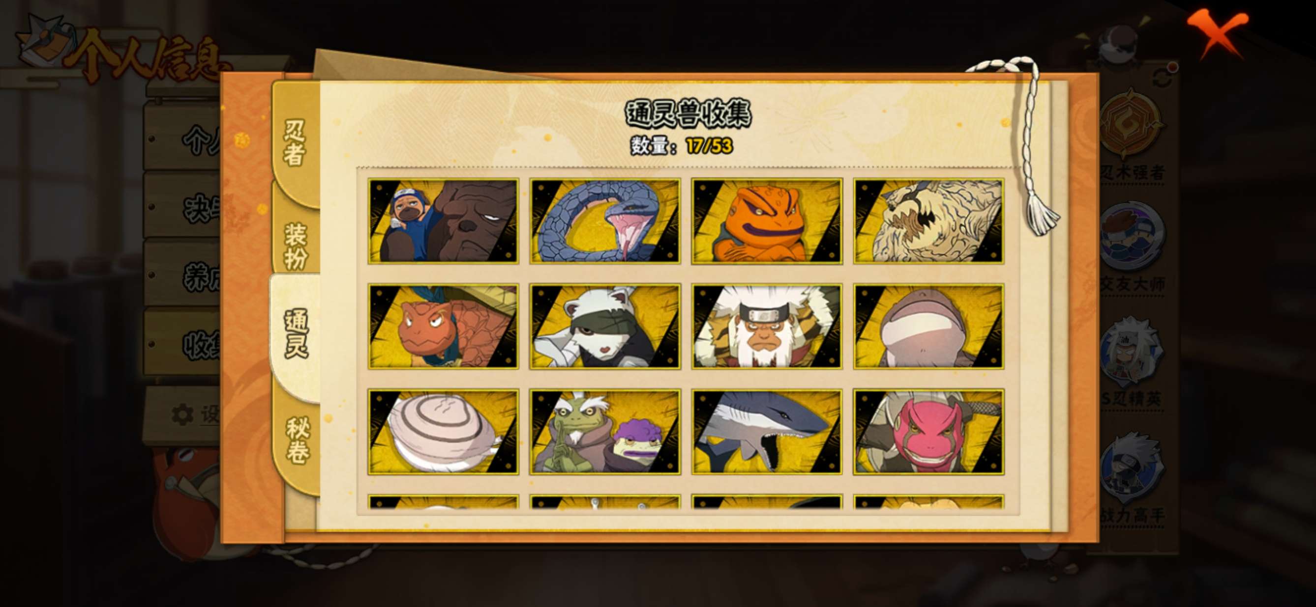 HYCMW411794火影忍者账号详情图8