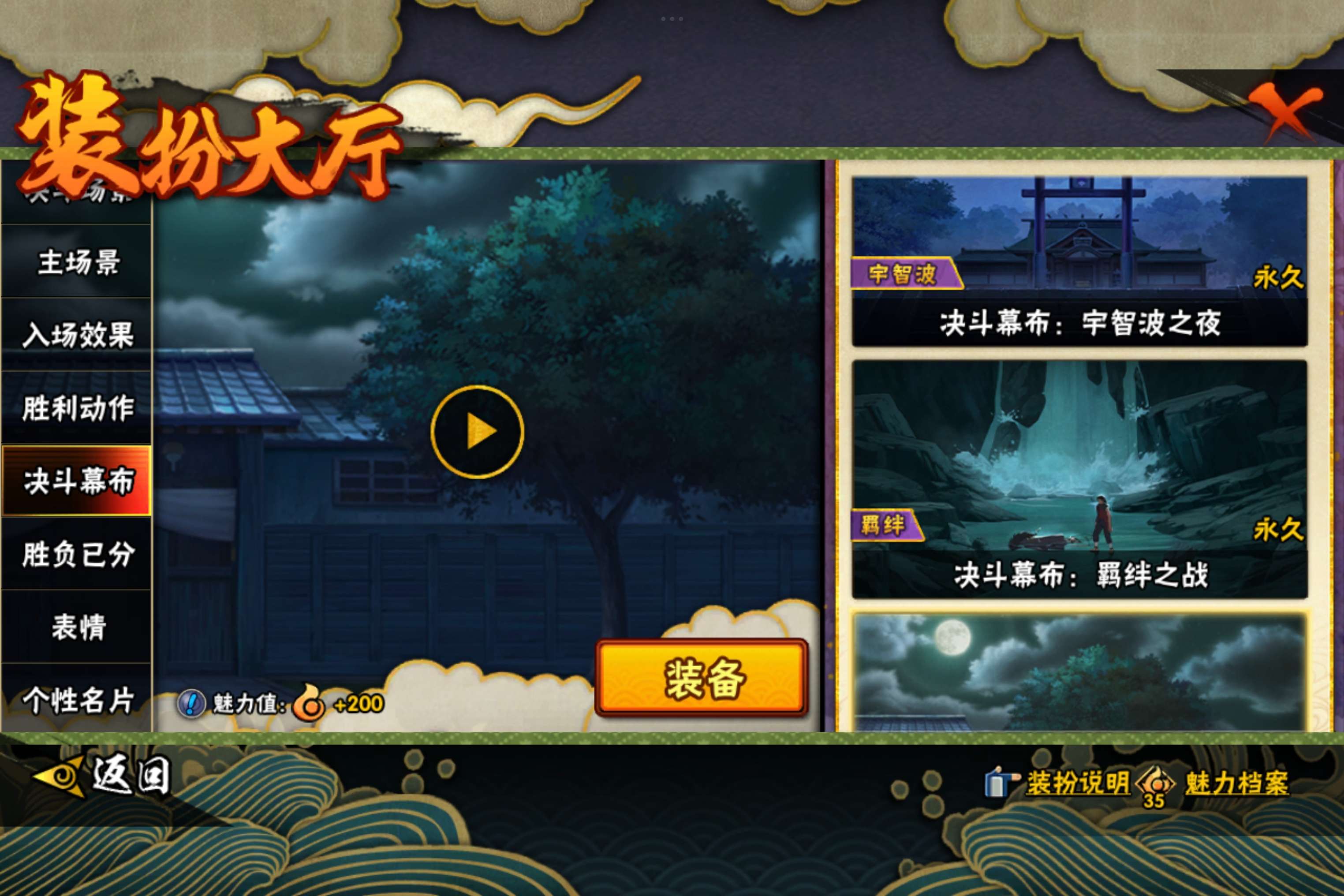 HYCMW411517火影忍者账号详情图17 HYCMW411517火影忍者账号详情图17