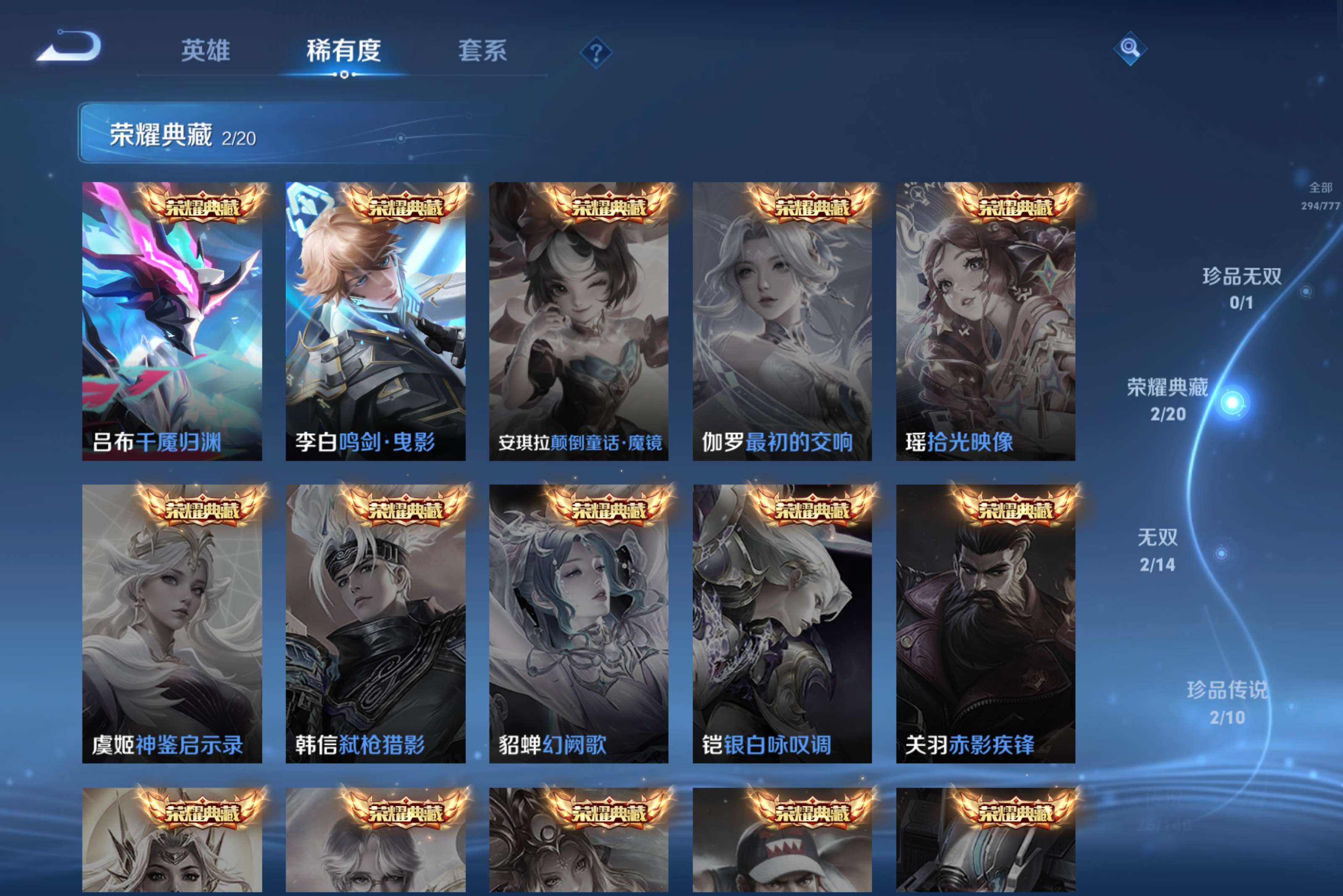 WZCMW4153135王者荣耀账号详情图12