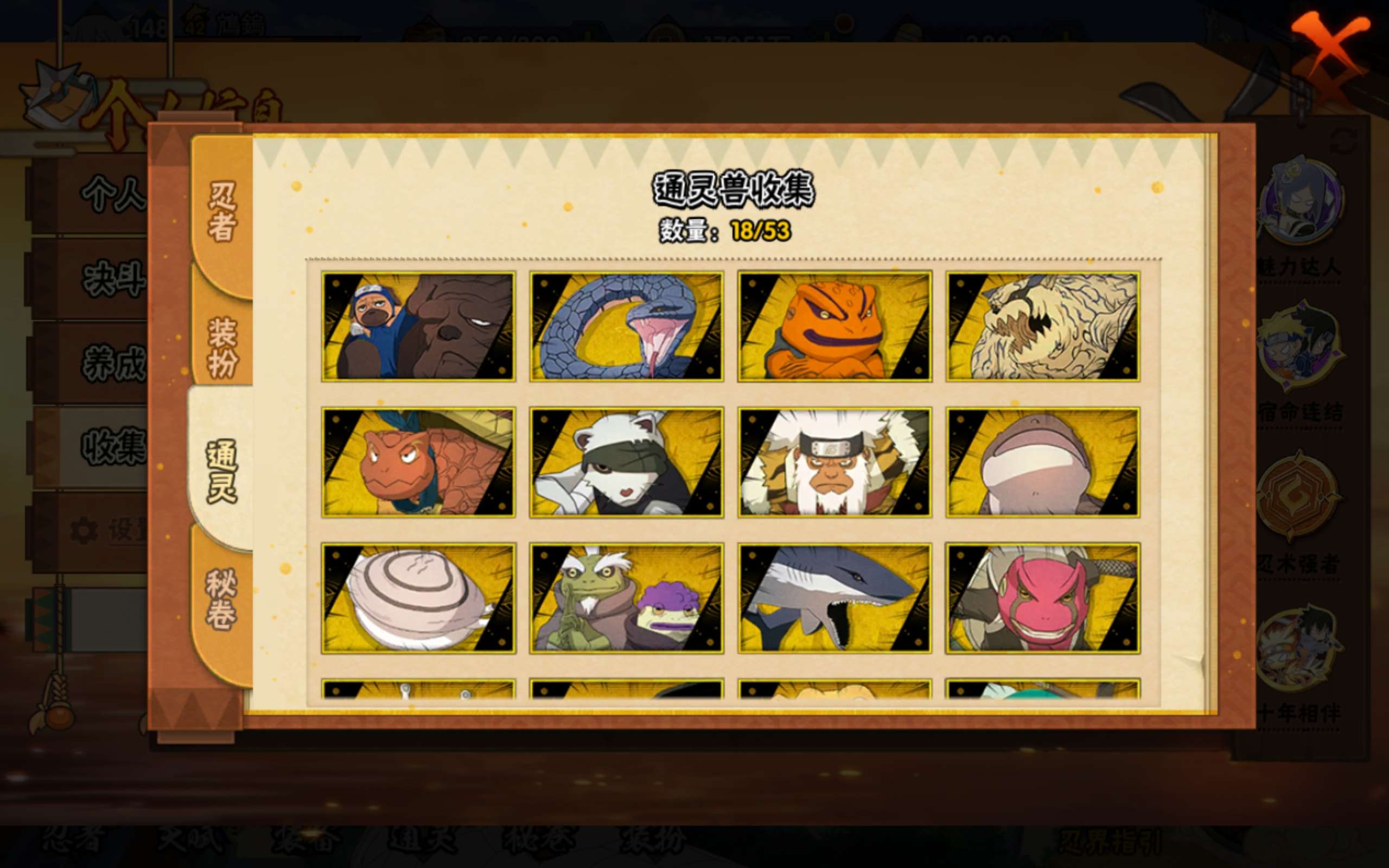 HYCMW411716火影忍者账号详情图4 HYCMW411716火影忍者账号详情图4