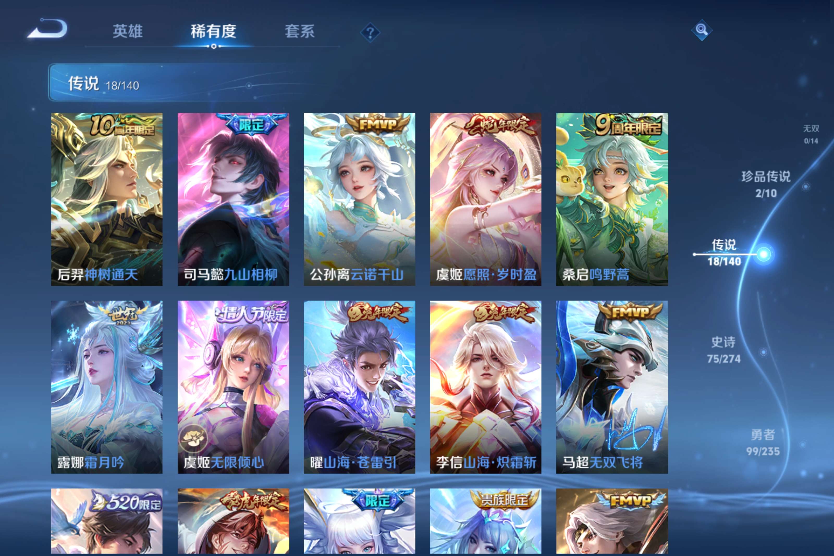 WZCMW4154777王者荣耀账号详情图9 WZCMW4154777王者荣耀账号详情图9