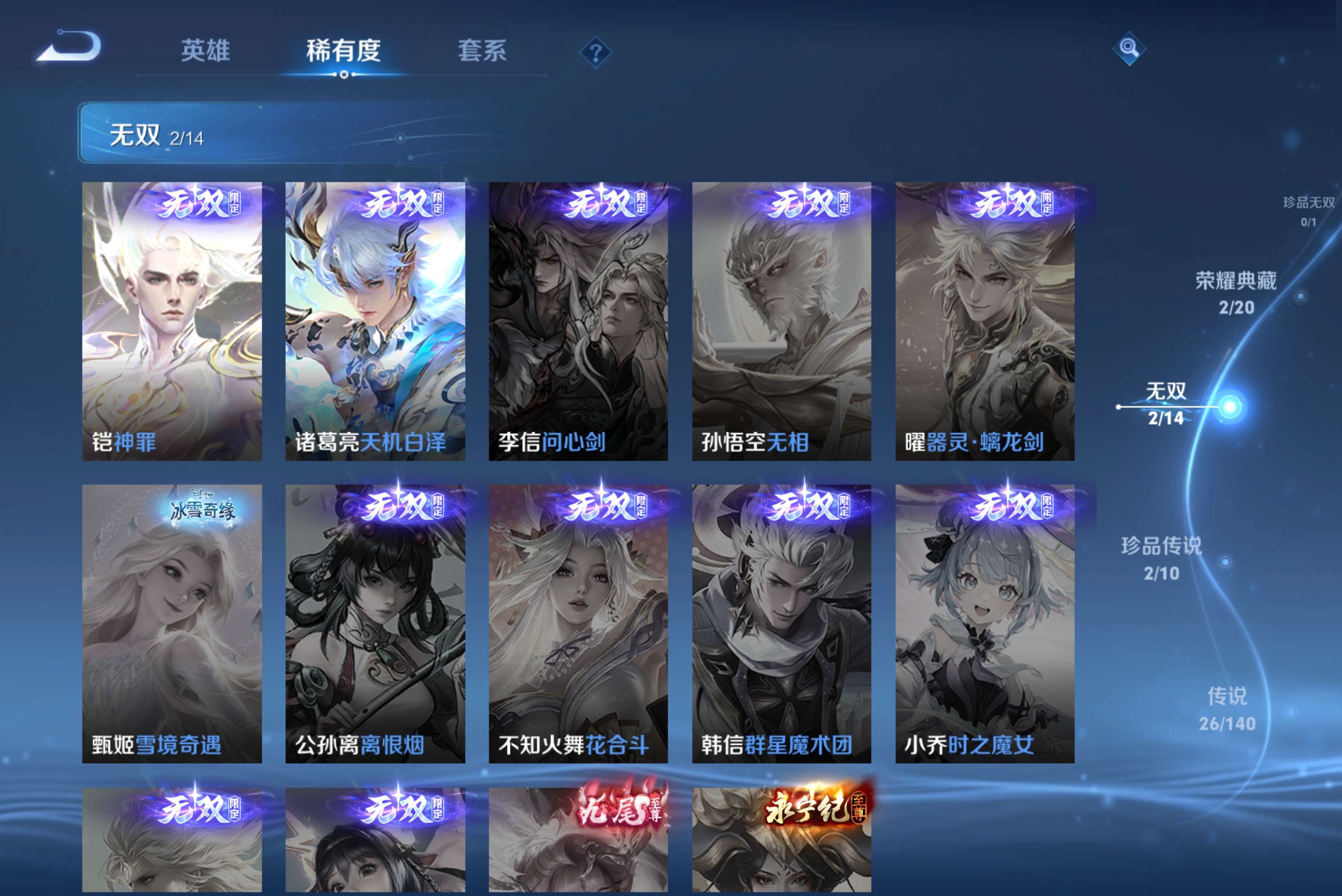 WZCMW4153135王者荣耀账号详情图11