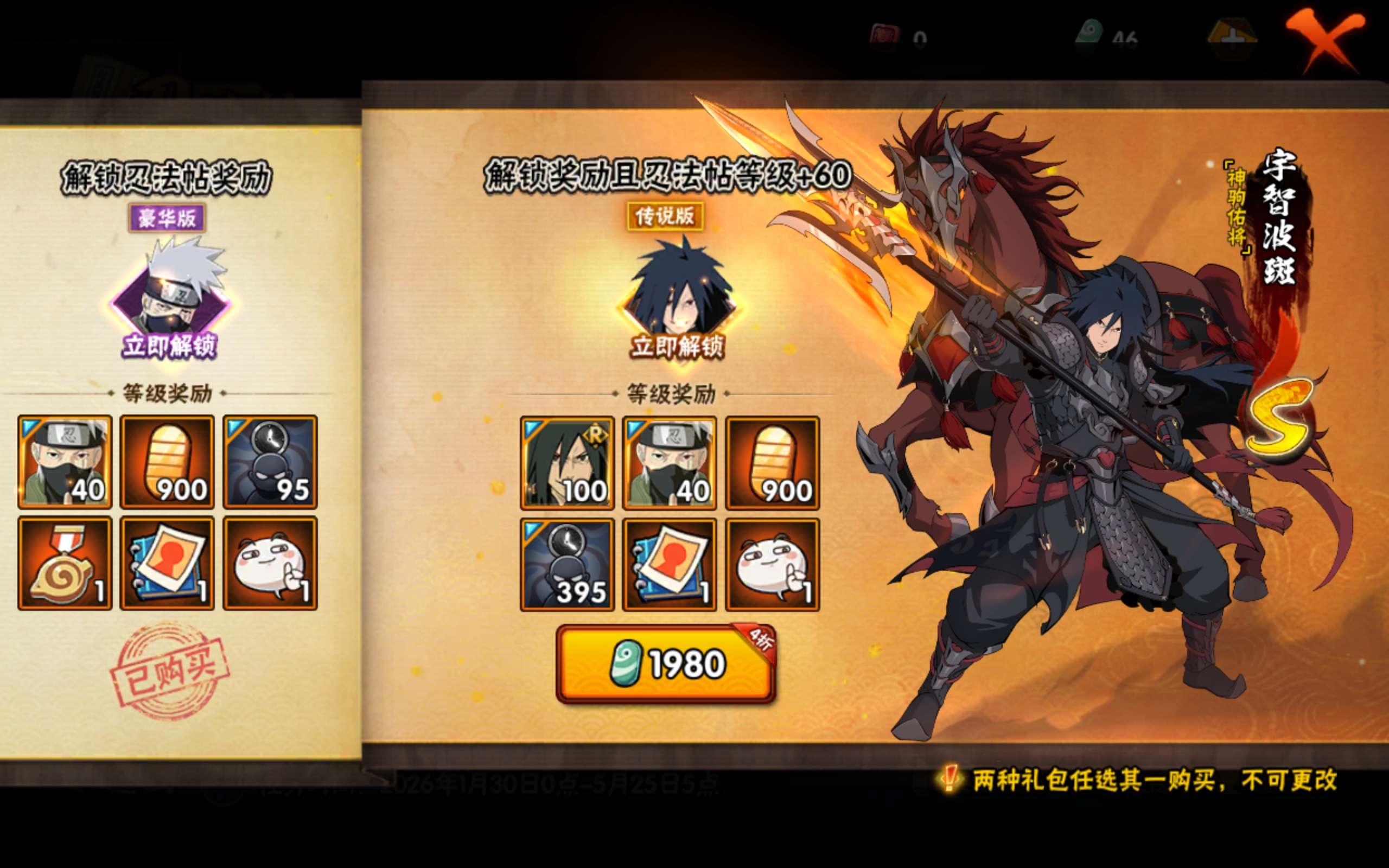 HYCMW411716火影忍者账号详情图23 HYCMW411716火影忍者账号详情图23