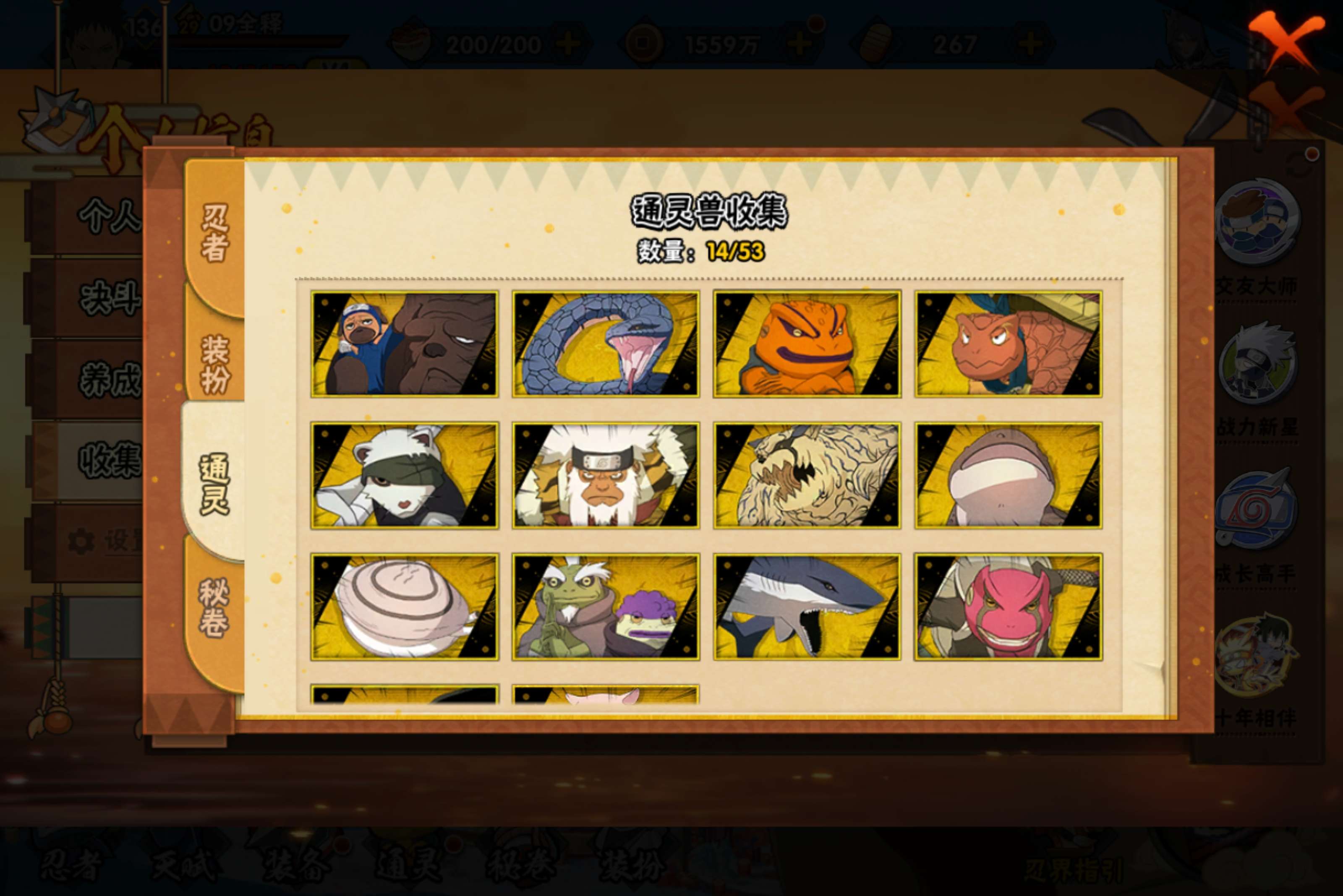 HYCMW411719火影忍者账号详情图3