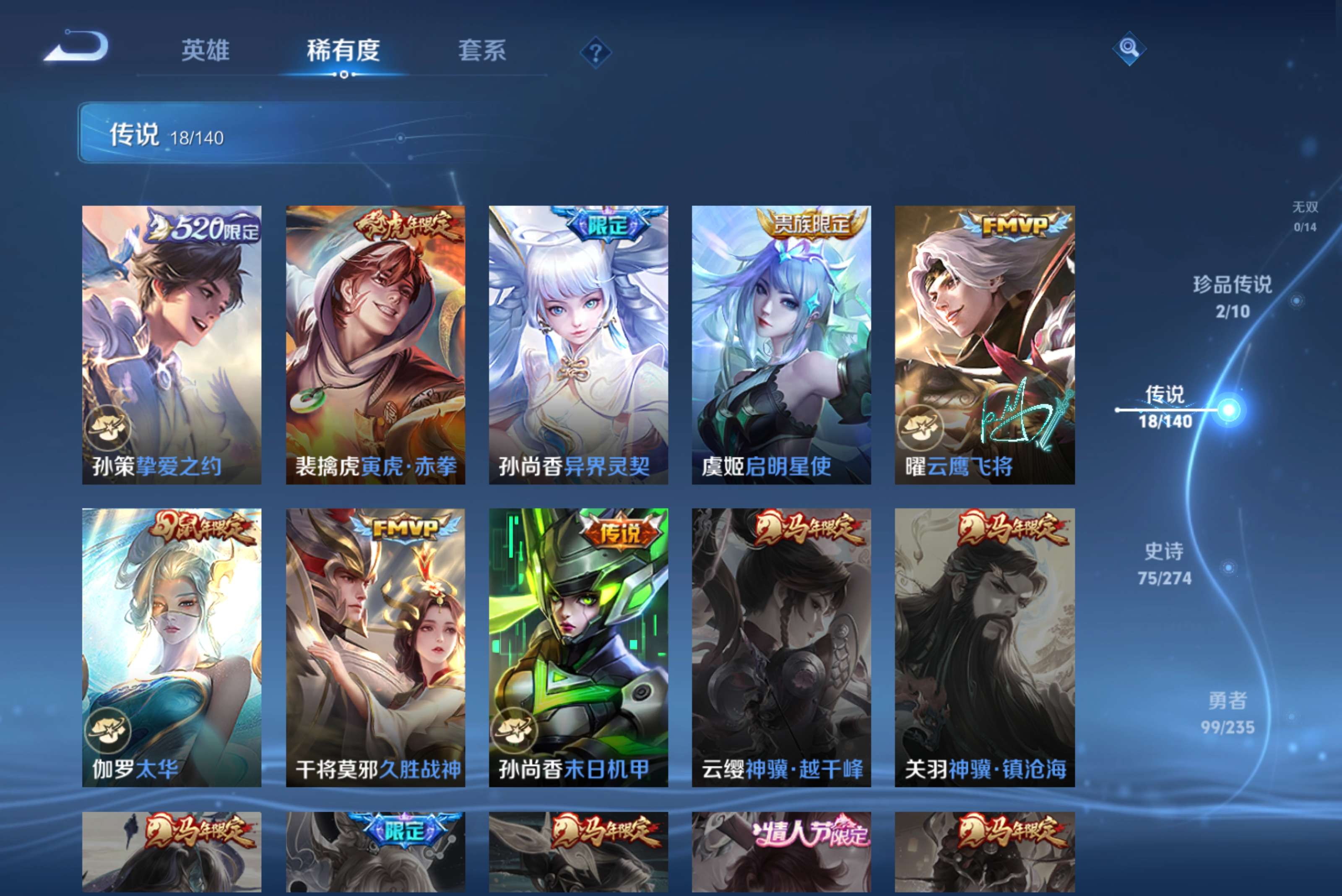 WZCMW4154777王者荣耀账号详情图3 WZCMW4154777王者荣耀账号详情图3