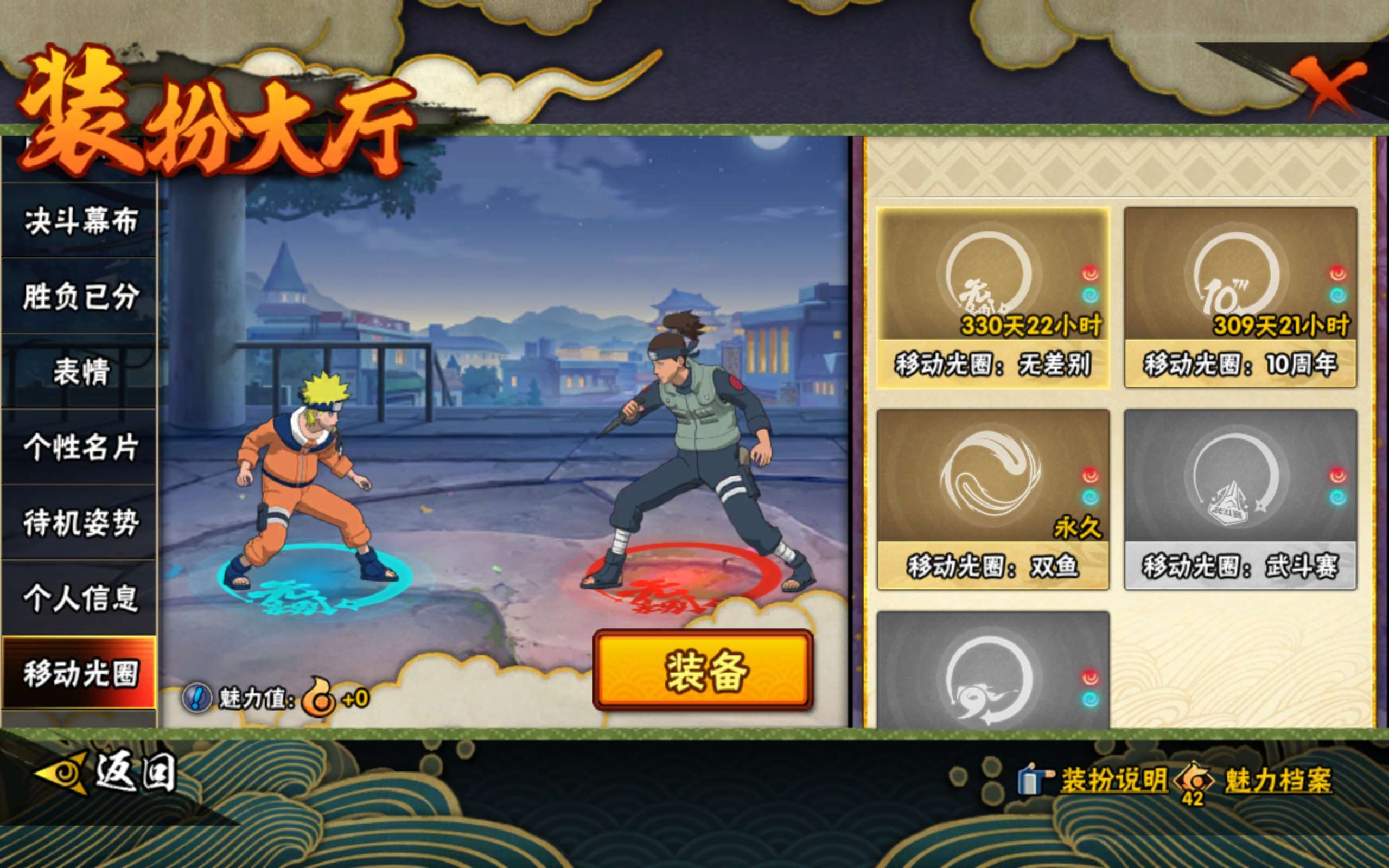 HYCMW411716火影忍者账号详情图22 HYCMW411716火影忍者账号详情图22