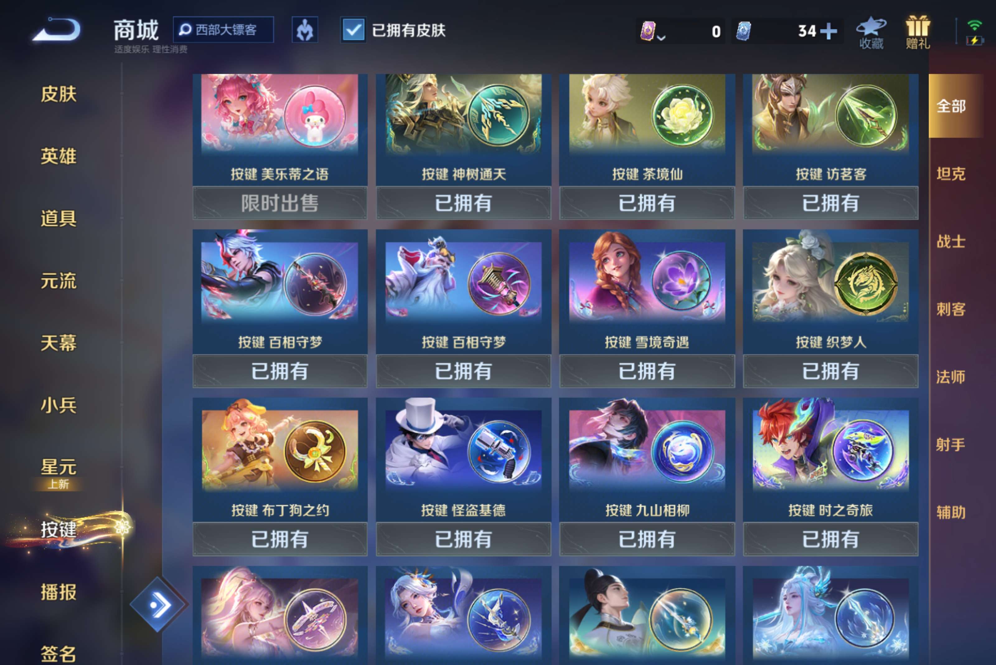 WZCMW4154777王者荣耀账号详情图7 WZCMW4154777王者荣耀账号详情图7