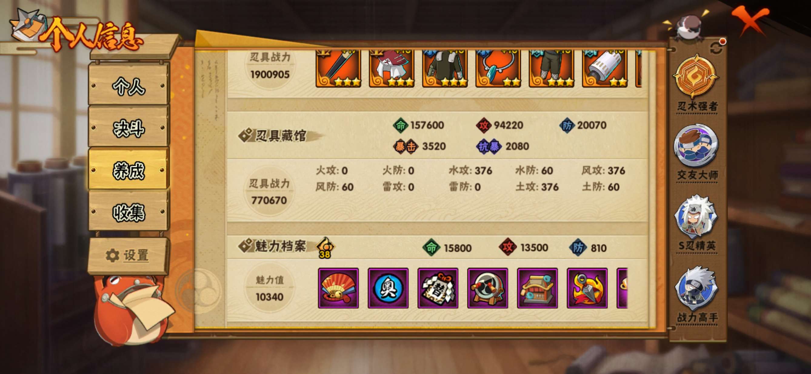 HYCMW411794火影忍者账号详情图14