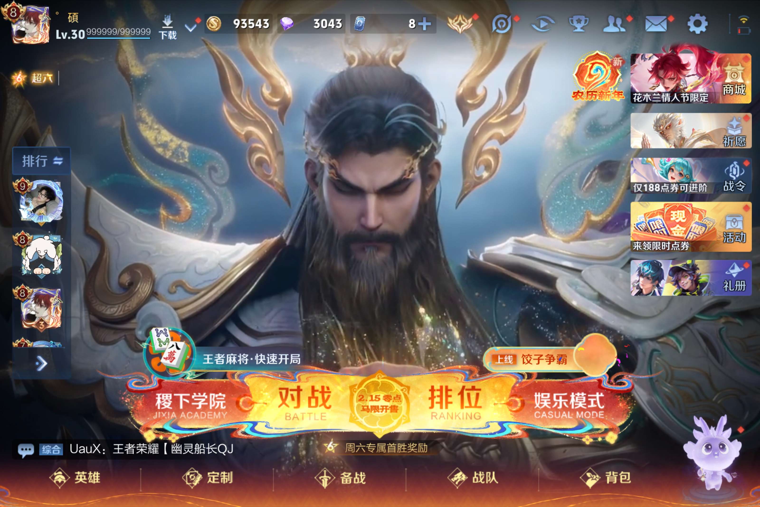 王者荣耀账号安卓QQ128英雄-294皮肤-安卓QQ/可二次/超值v8皮肤号/至尊星耀/294皮肤/128英雄/【2 无