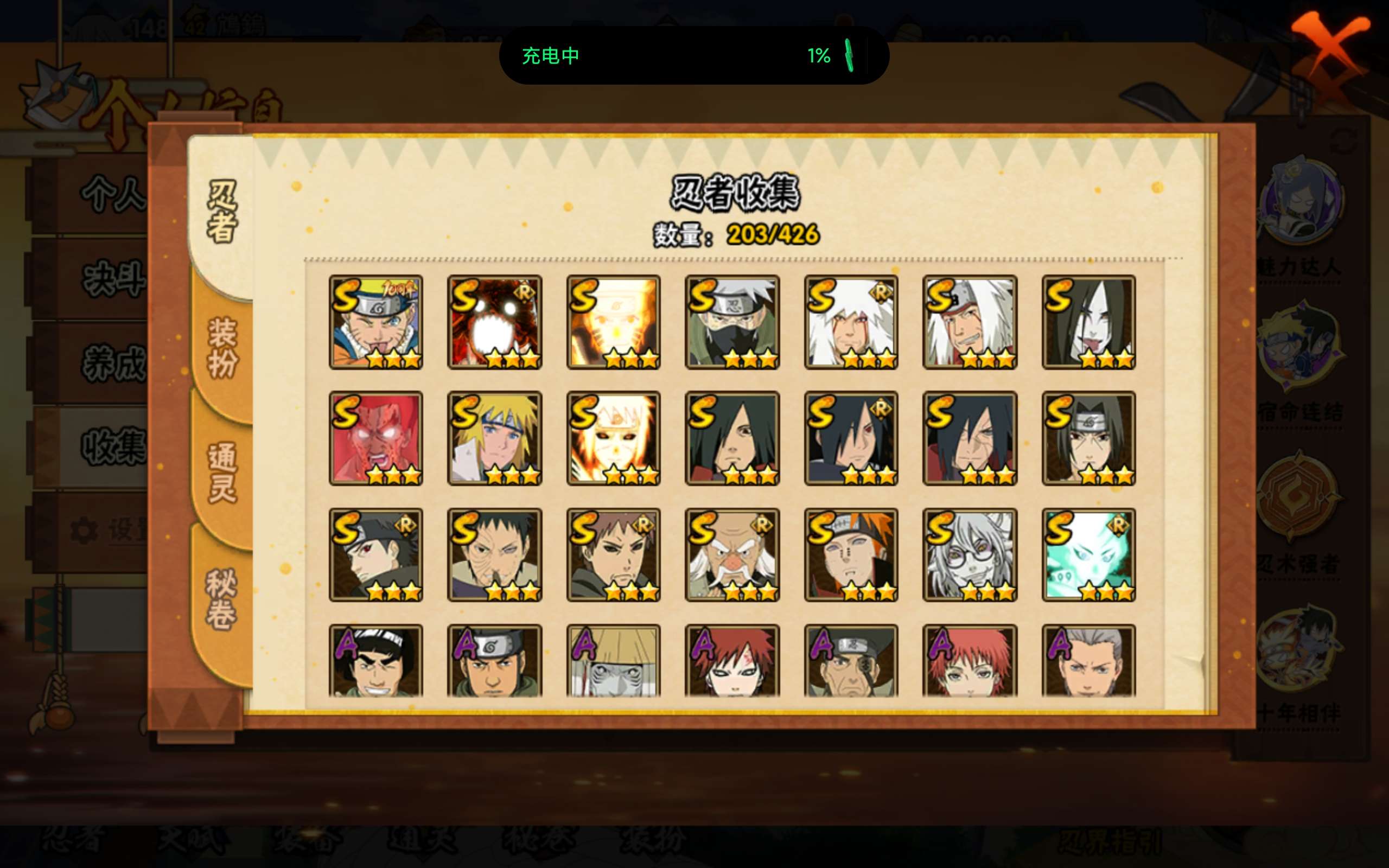 HYCMW411716火影忍者账号详情图6 HYCMW411716火影忍者账号详情图6