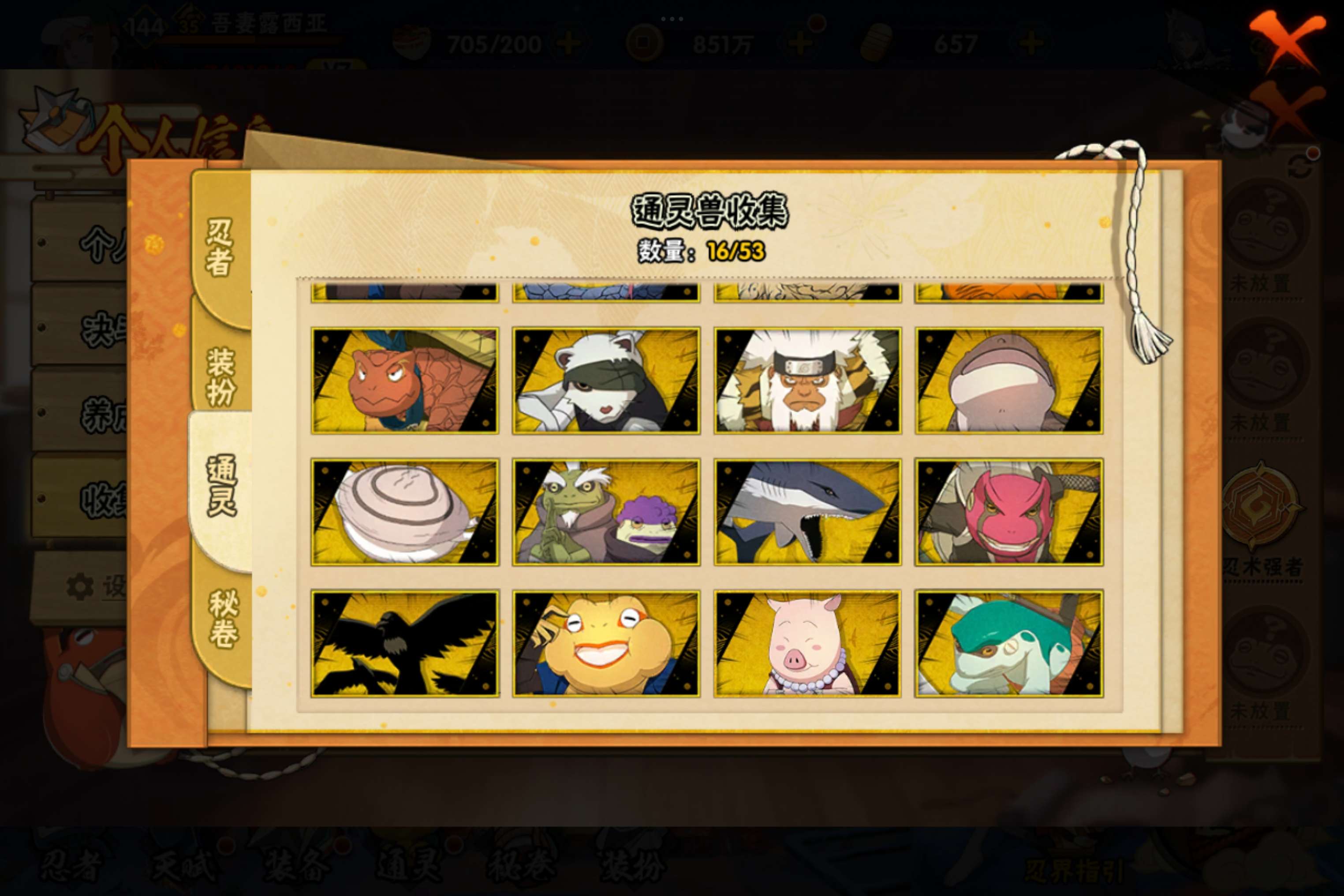 HYCMW411517火影忍者账号详情图4 HYCMW411517火影忍者账号详情图4