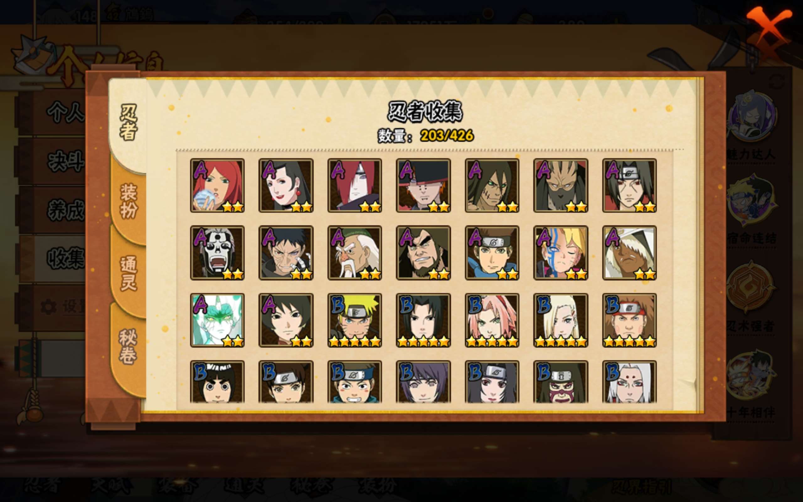 HYCMW411716火影忍者账号详情图8 HYCMW411716火影忍者账号详情图8