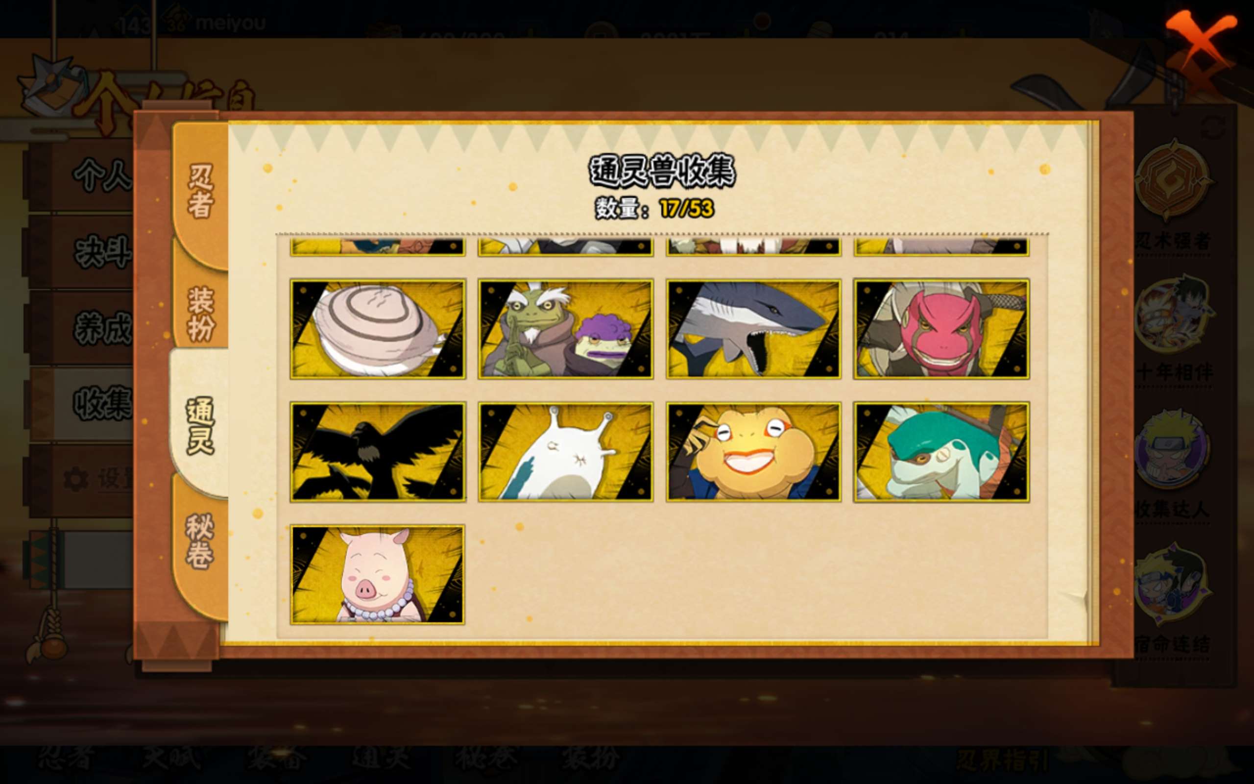 HYCMW411520火影忍者账号详情图9