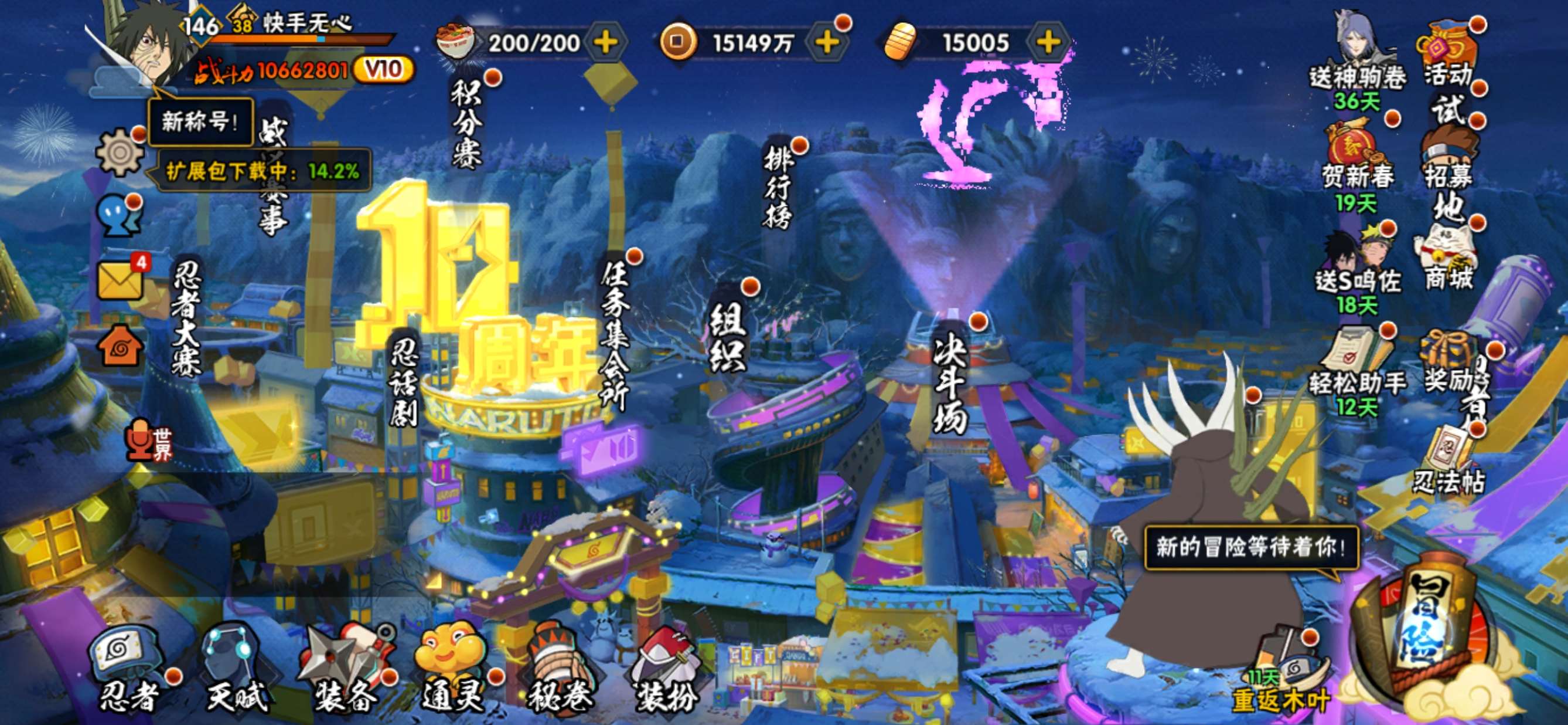 HYCMW411794火影忍者账号详情图5