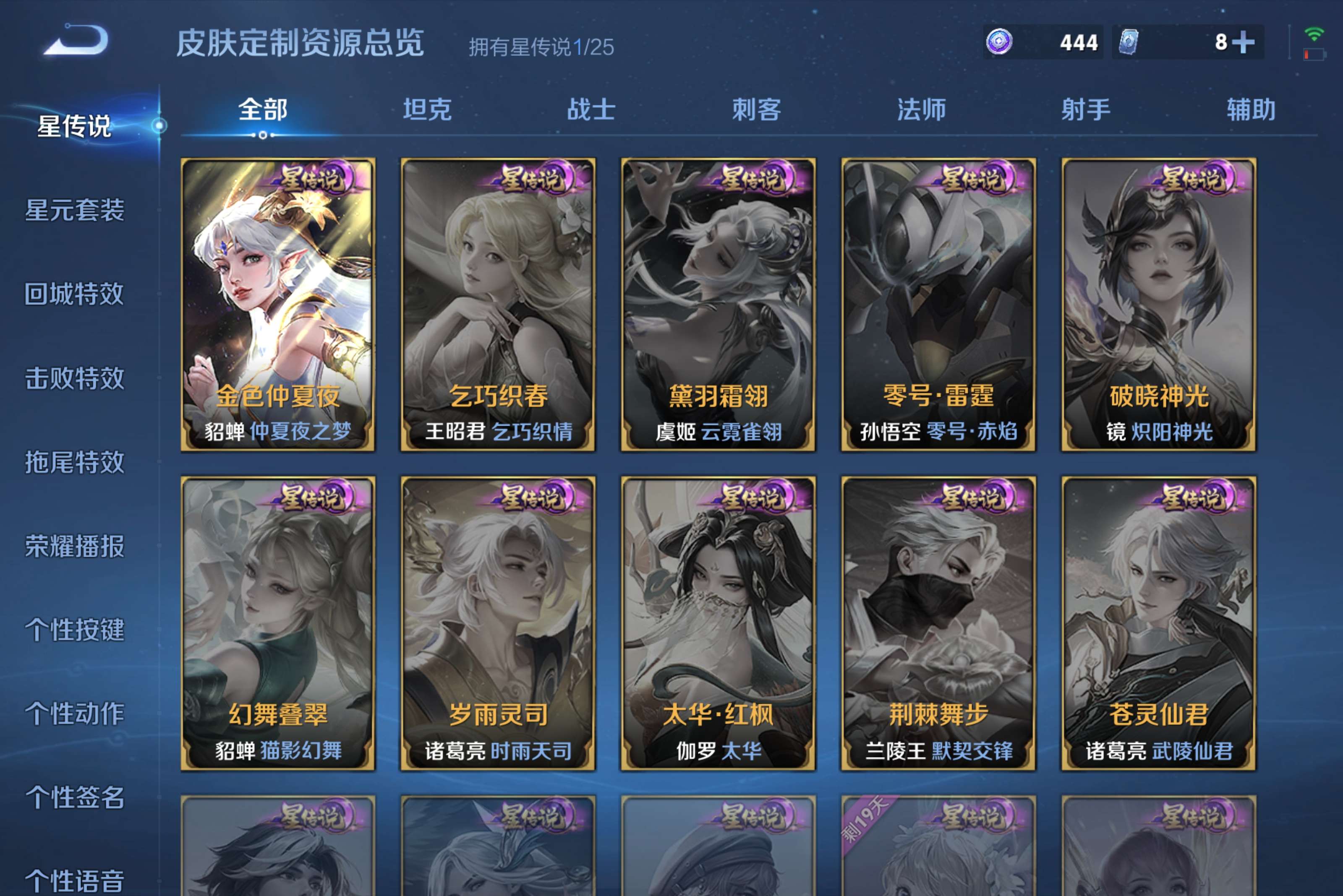 WZCMW4153135王者荣耀账号详情图13