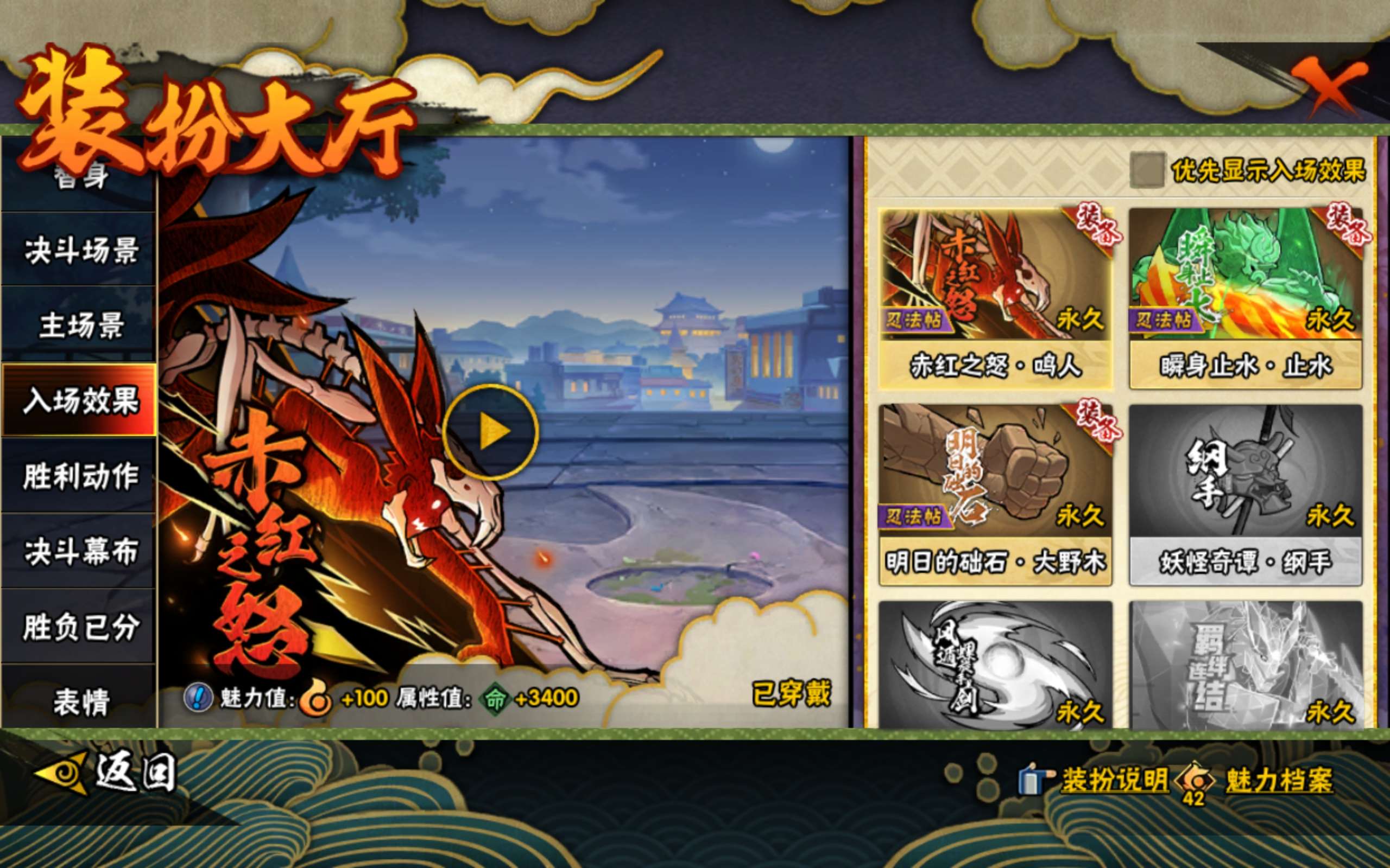 HYCMW411716火影忍者账号详情图18 HYCMW411716火影忍者账号详情图18