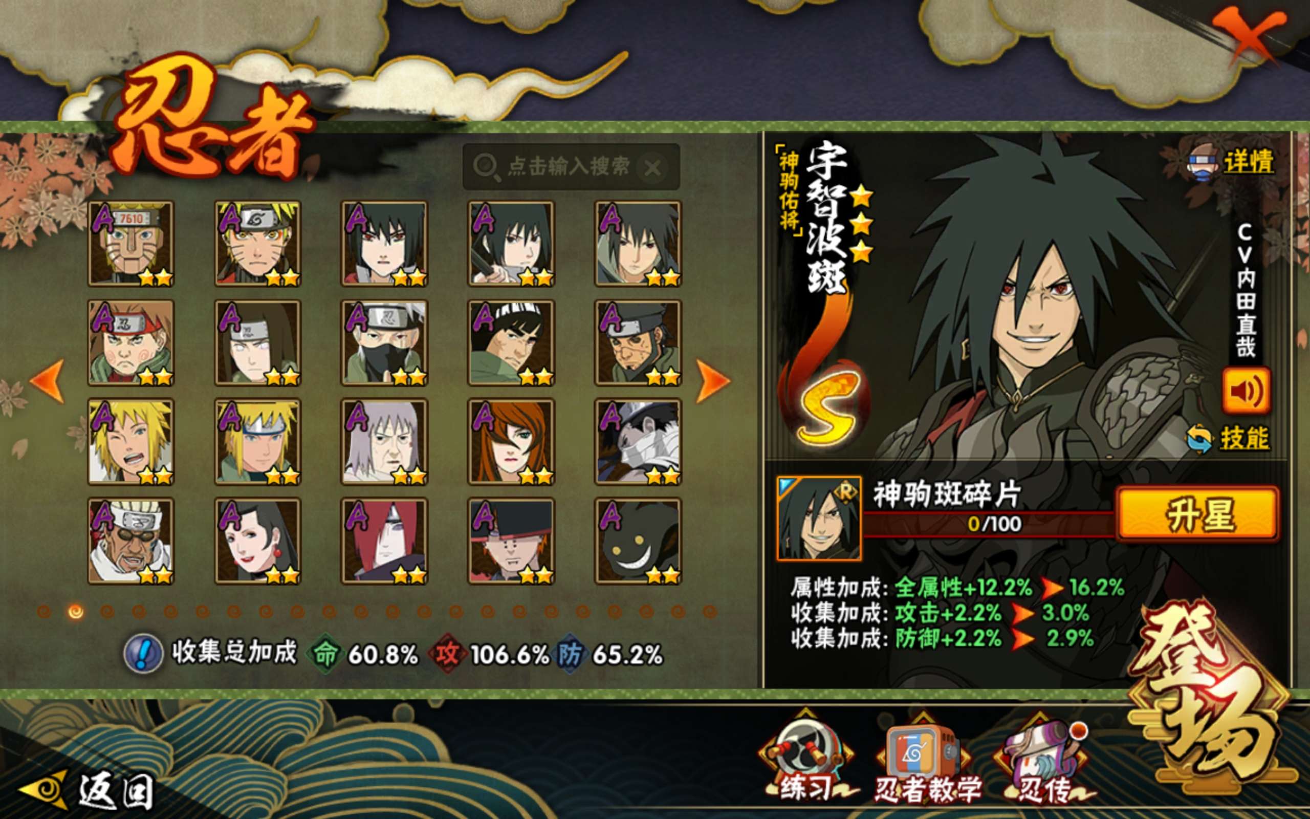 HYCMW411520火影忍者账号详情图3