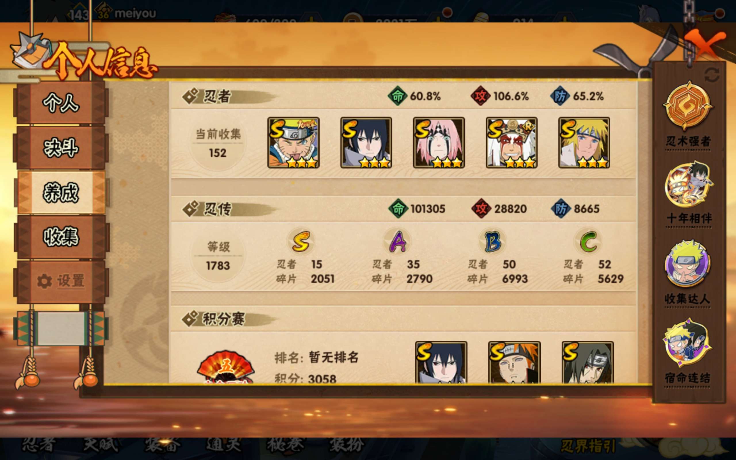 HYCMW411520火影忍者账号详情图10