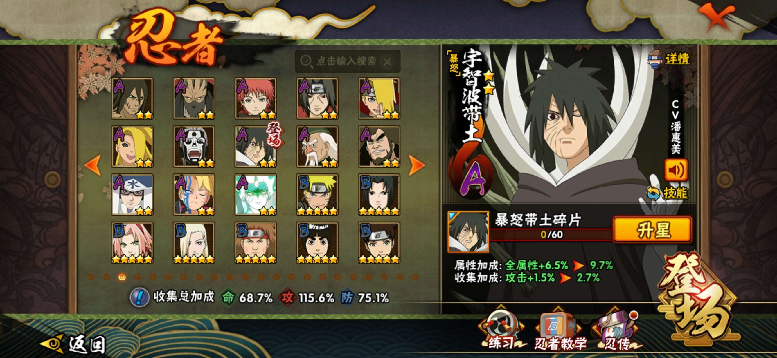 HYCMW411794火影忍者账号详情图4