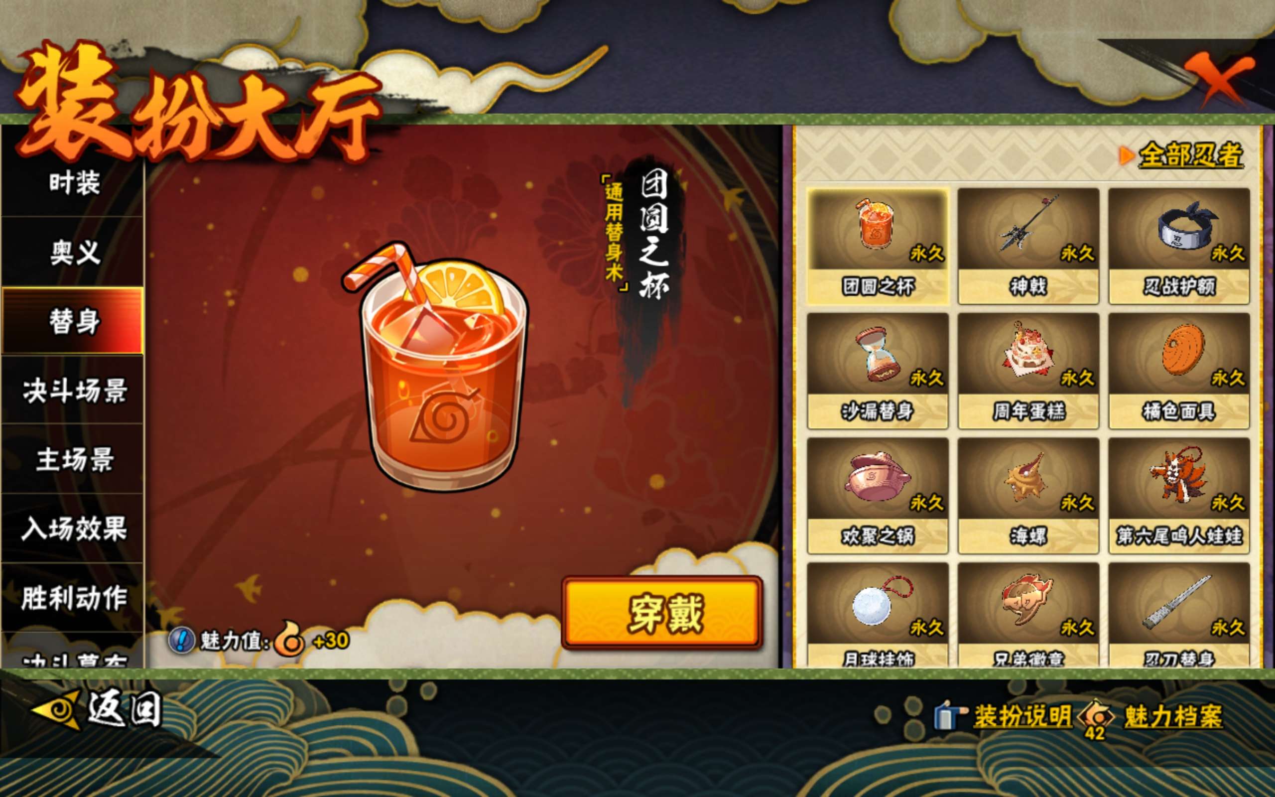 HYCMW411716火影忍者账号详情图15 HYCMW411716火影忍者账号详情图15