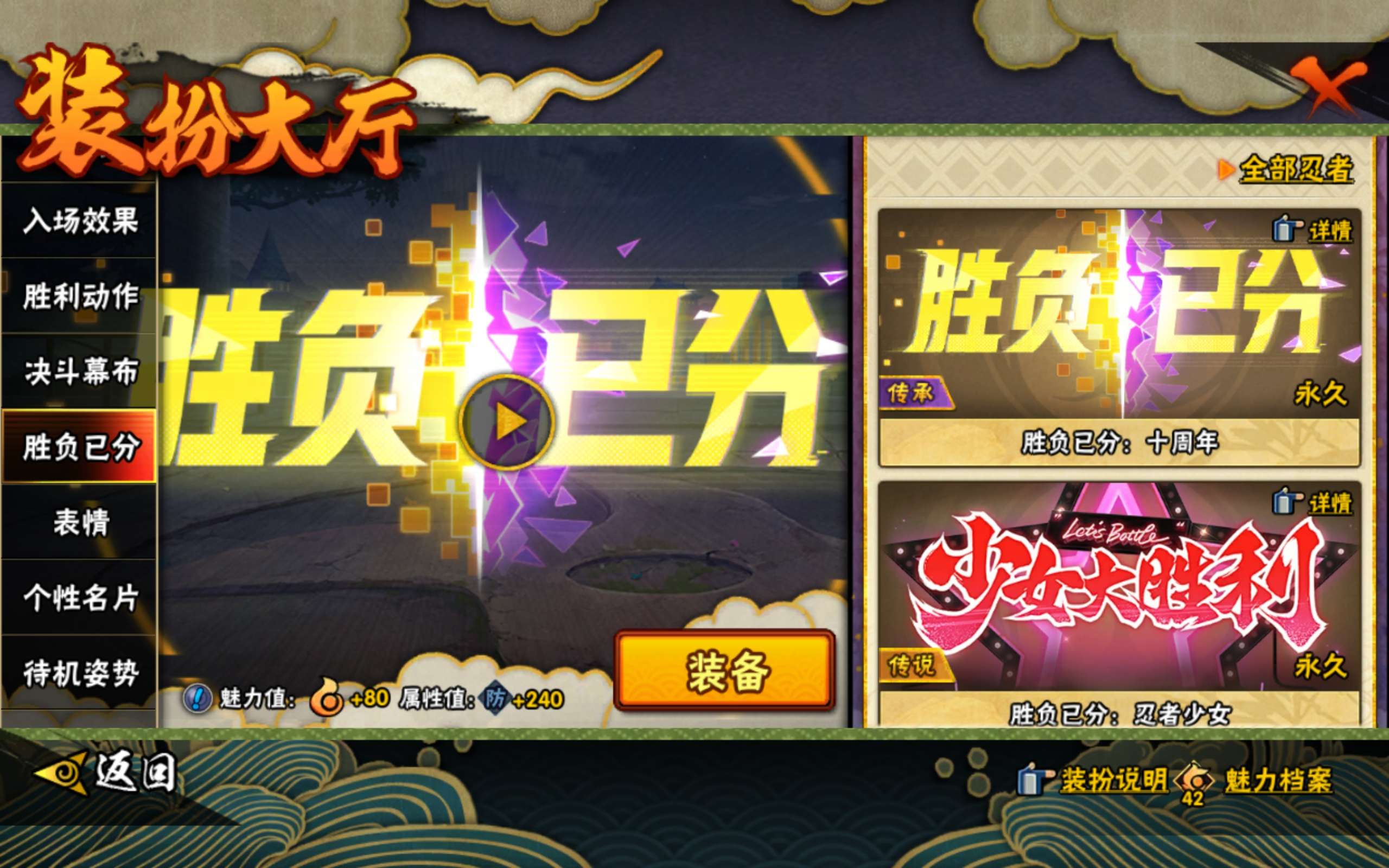 HYCMW411716火影忍者账号详情图20 HYCMW411716火影忍者账号详情图20